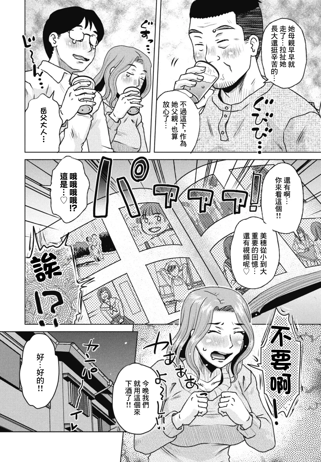 結婚報告 page 2 full