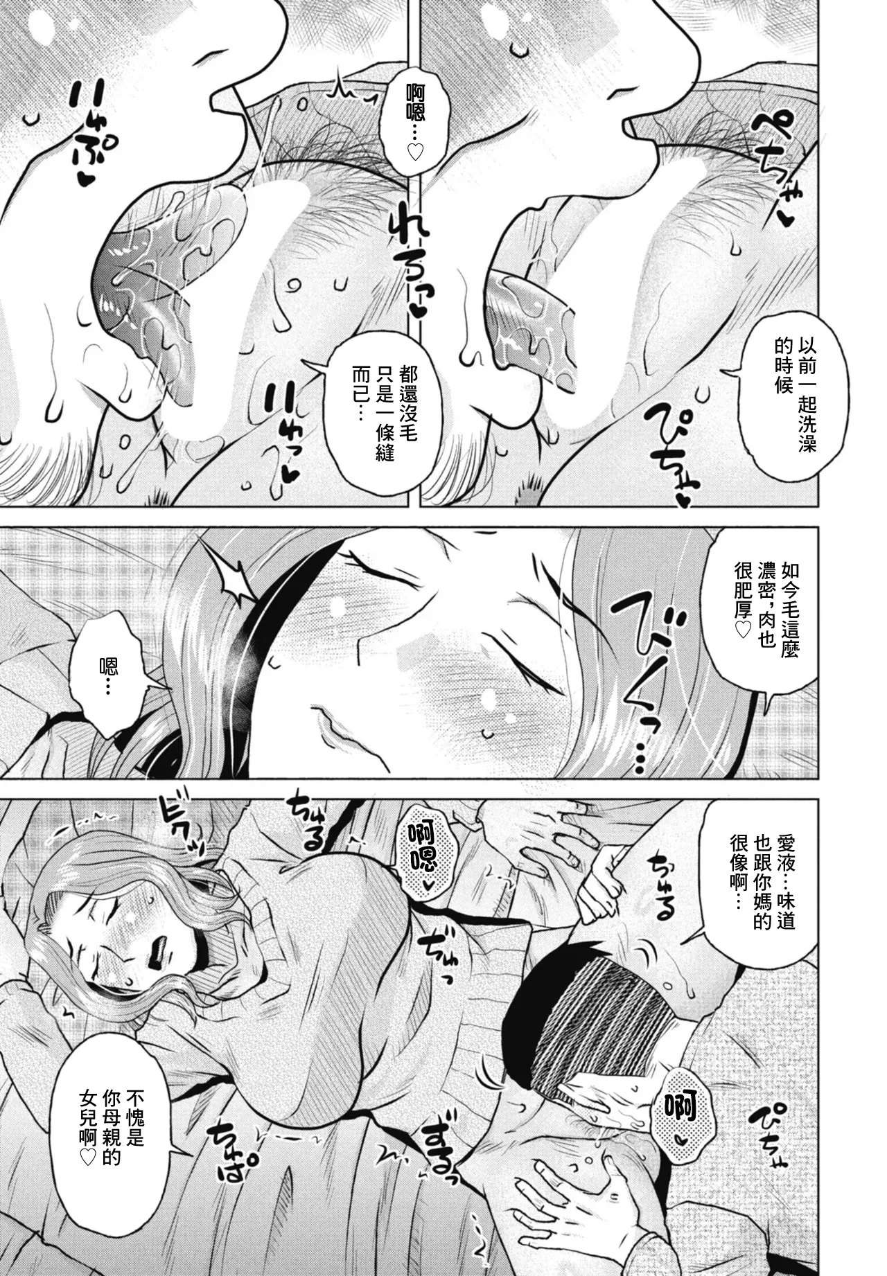 結婚報告 page 5 full