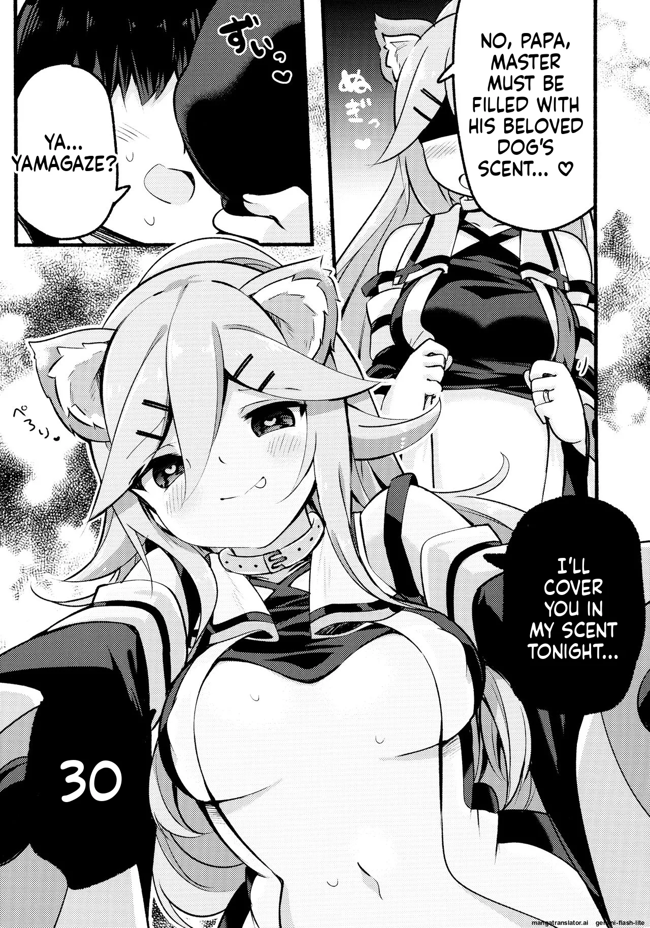 Papa wa Watashi ga Hitorijime page 4 full