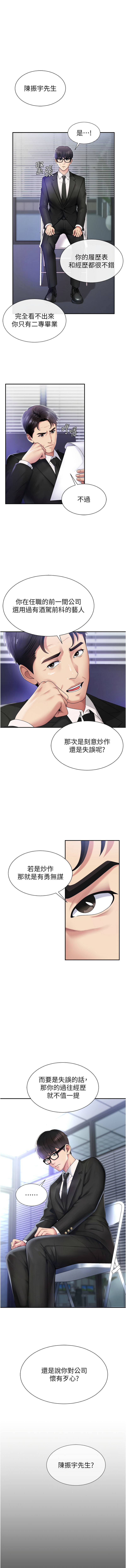 肉体审判 | 肉體審判 1-49 page 5 full