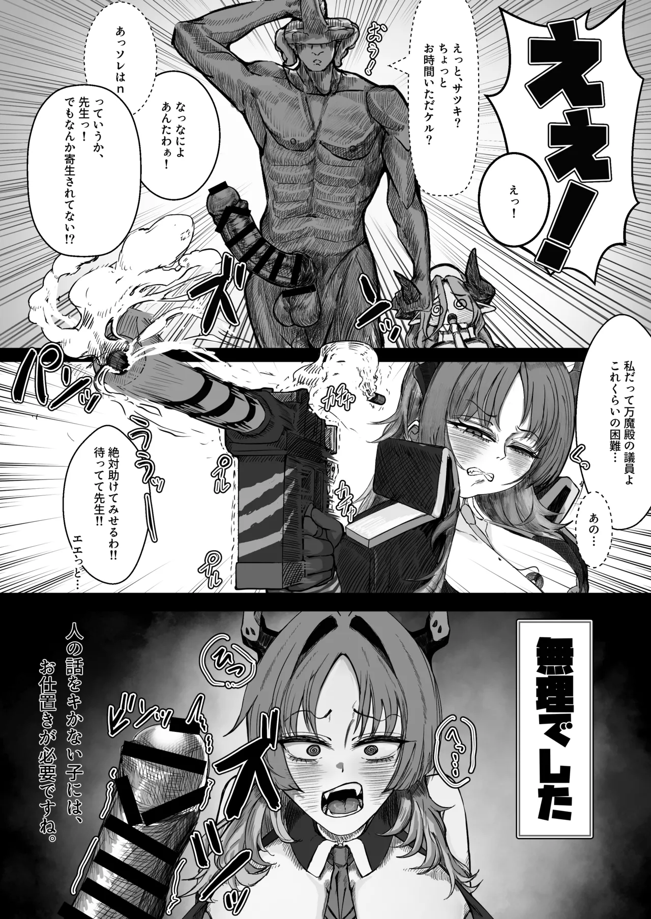 催○無想で繫殖中！ page 4 full