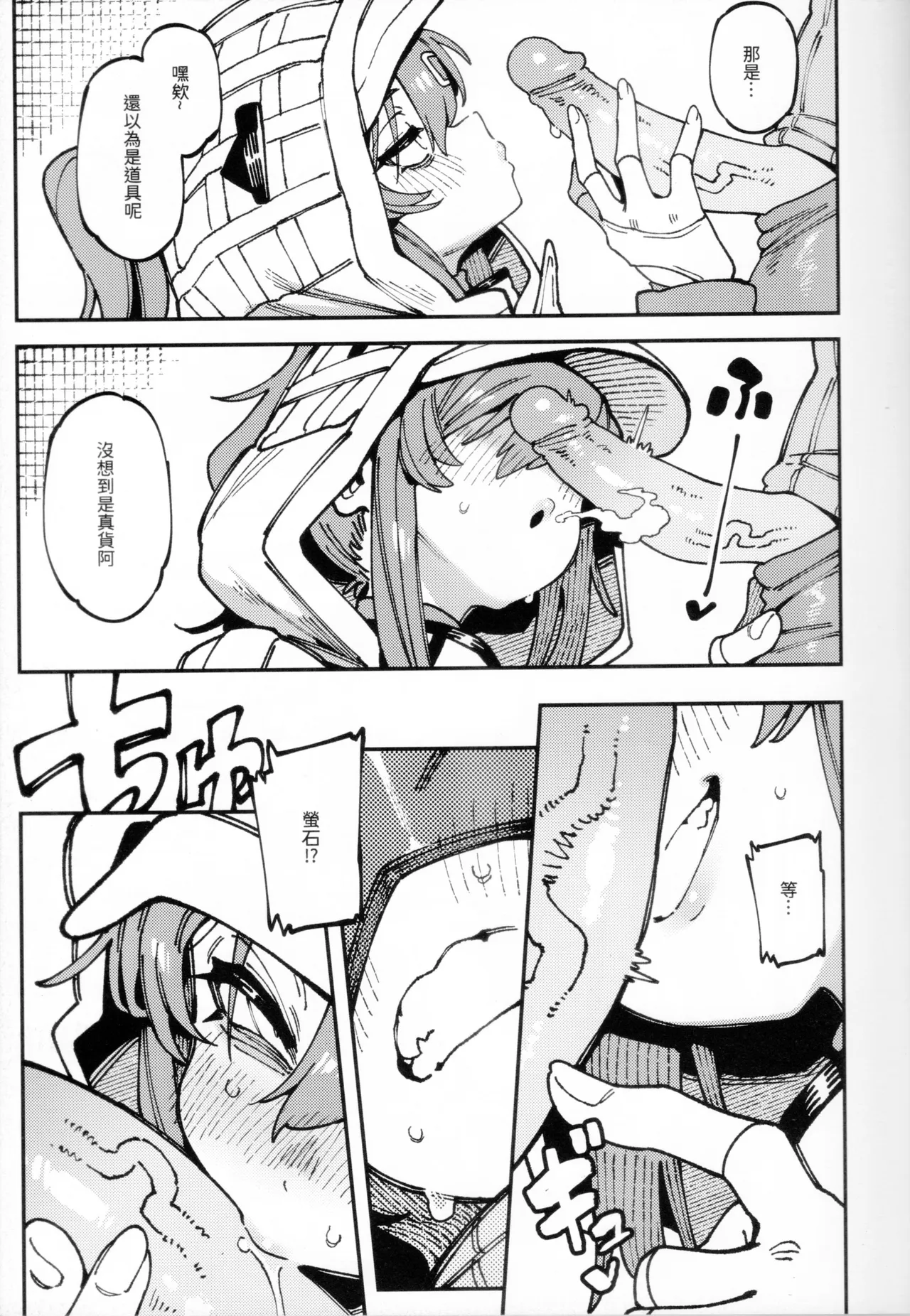 Furooraito no Shiikuretto Kyouyaku | 螢石的秘密協議 page 10 full