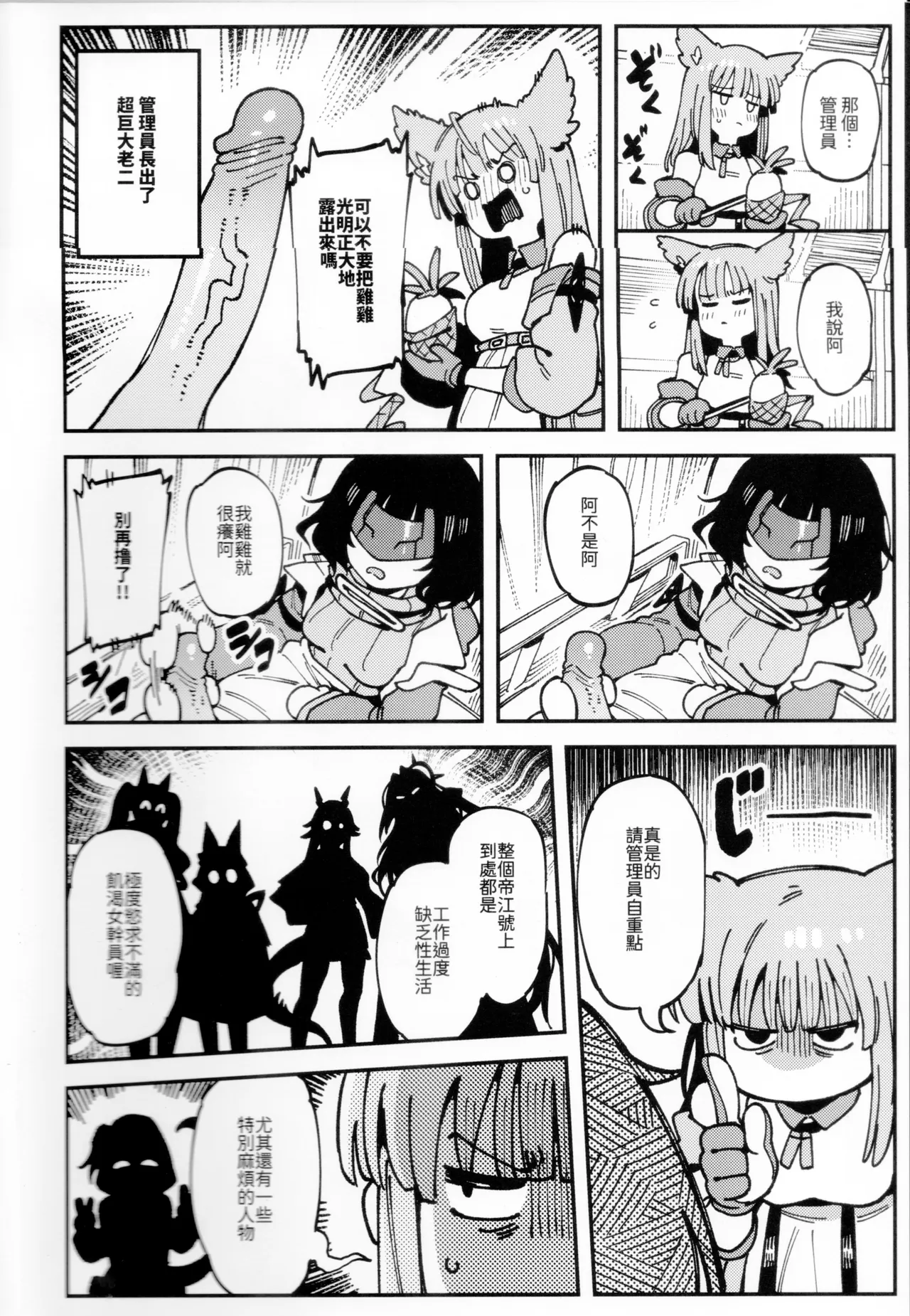 Furooraito no Shiikuretto Kyouyaku | 螢石的秘密協議 page 5 full