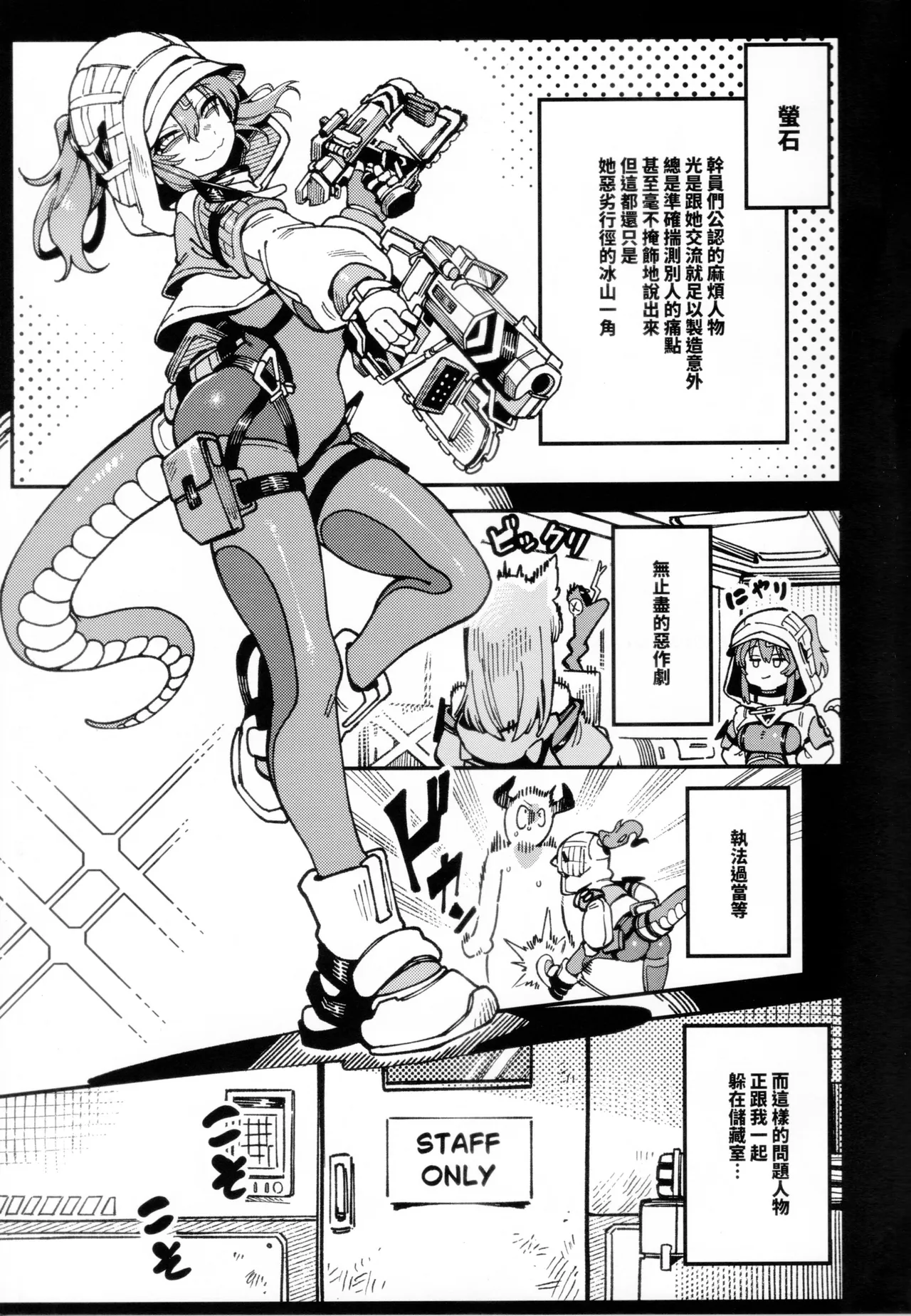 Furooraito no Shiikuretto Kyouyaku | 螢石的秘密協議 page 8 full