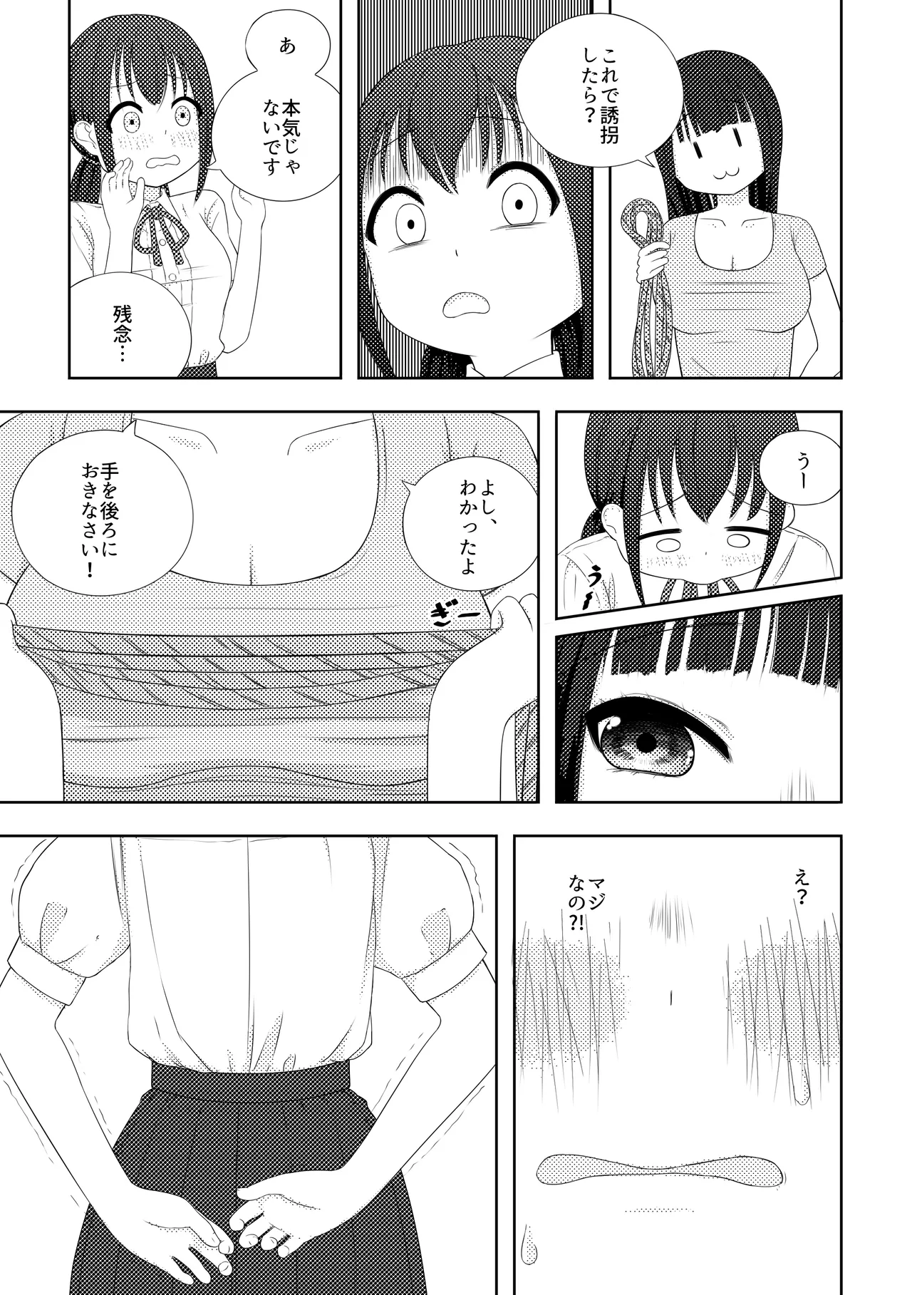 Ai ♥︎ Yuu page 10 full