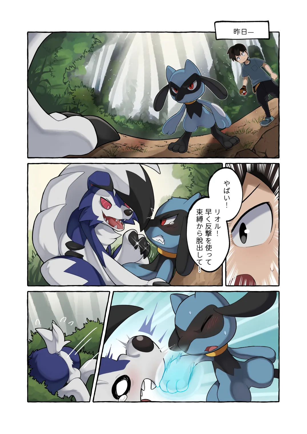 Blood Moon Curse 2 page 4 full
