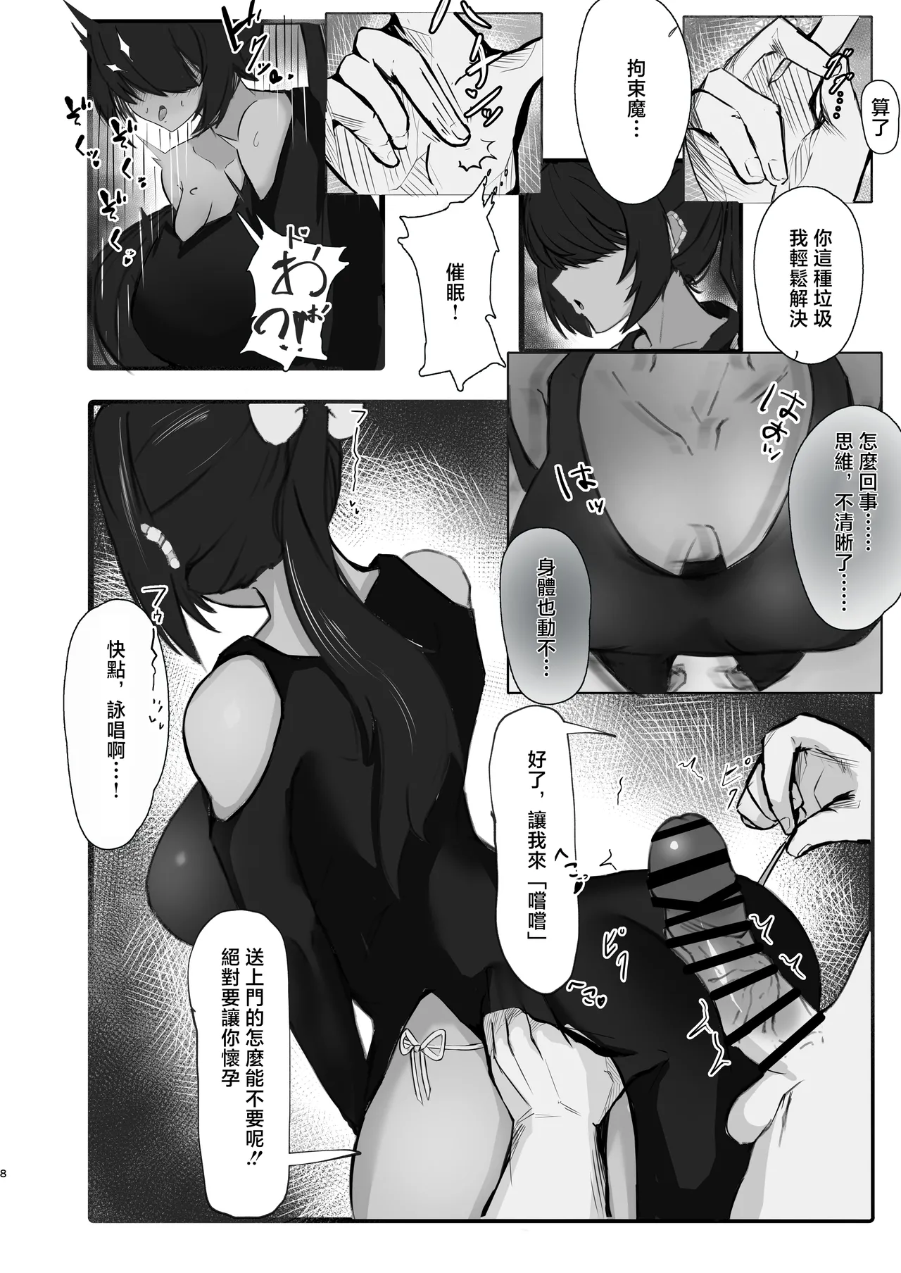 Kuwagata_no_sato_Nakagura_Tensai_mahou_tsukai_ga_shoukan_shita_tsukaima page 7 full