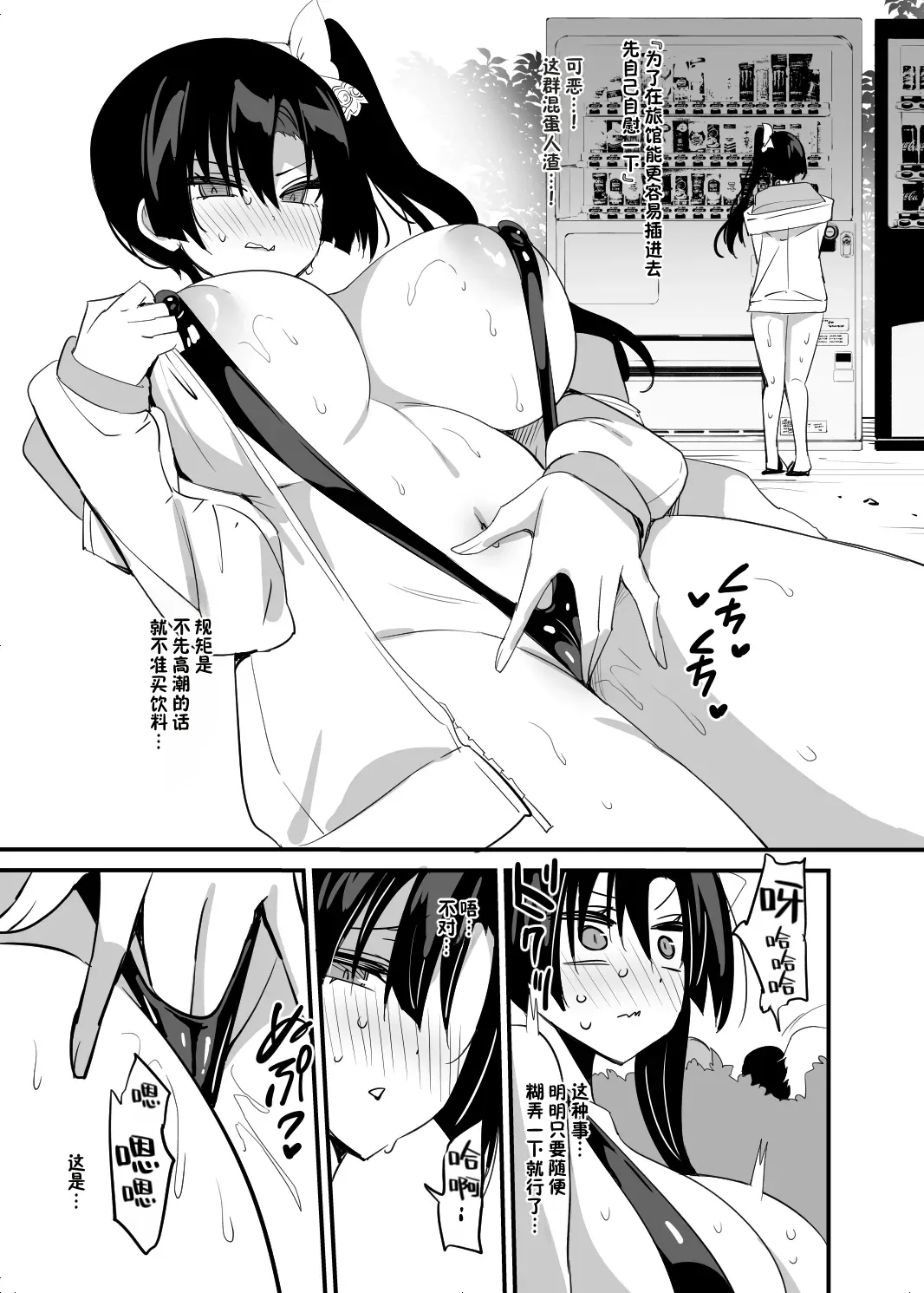 C108 Omakebon page 6 full
