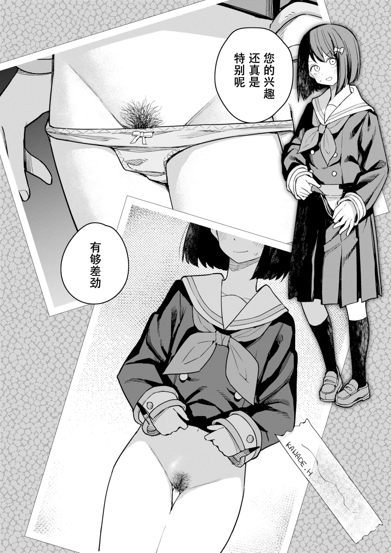 Kitauge  | 吹奏乐部员阴毛记录 page 9 full