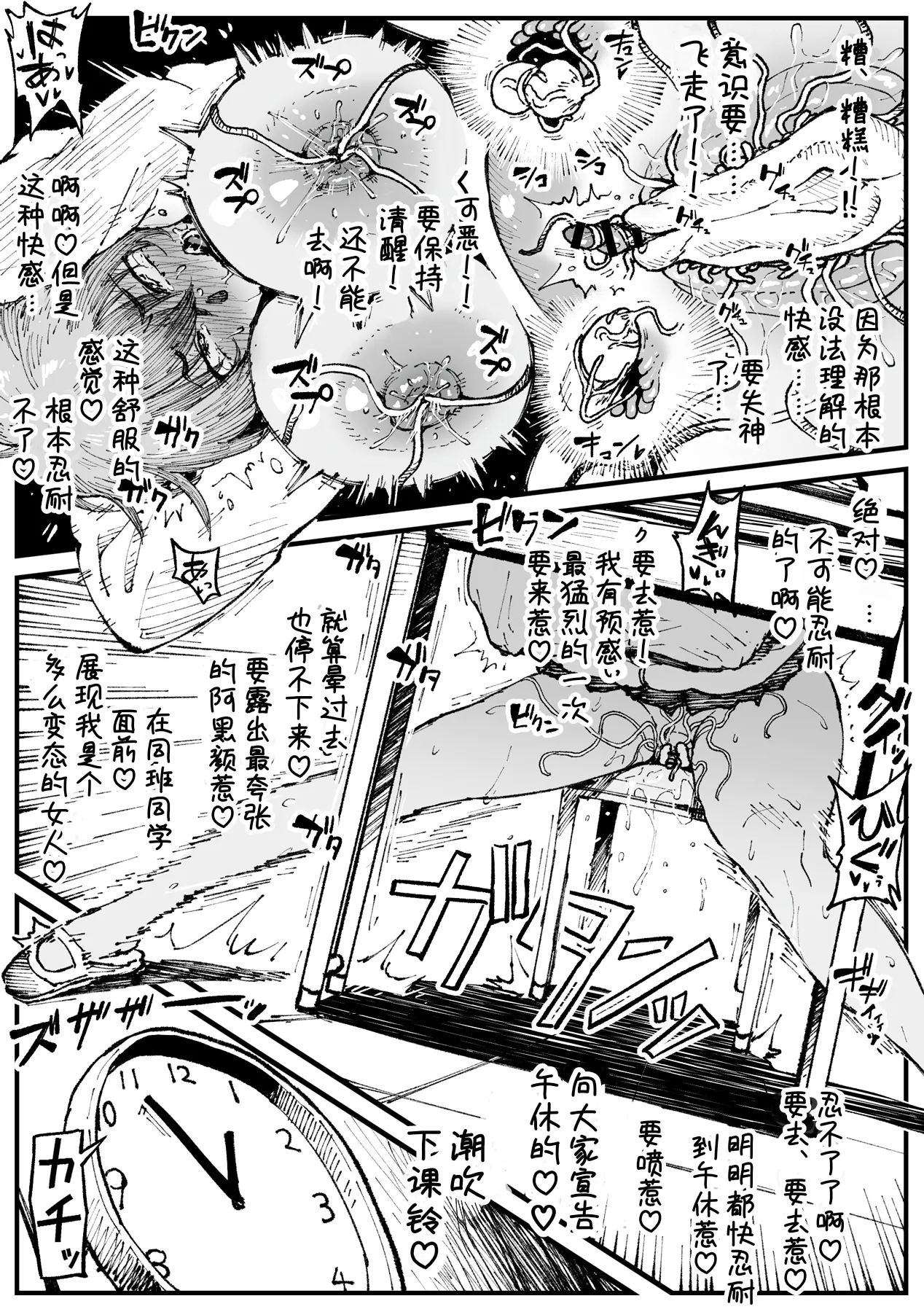 败给杂鱼淫虫的秋酱（茶饼电焊） page 7 full