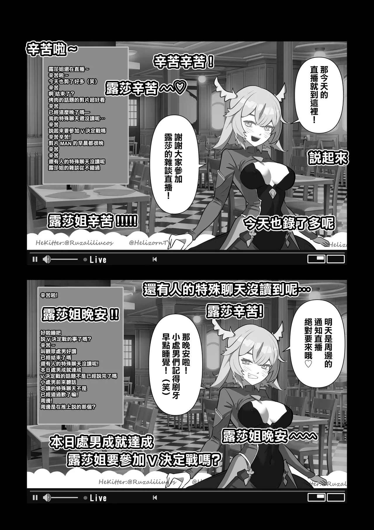 カメラ切り忘れてSEX生配信しちゃう娘 page 1 full