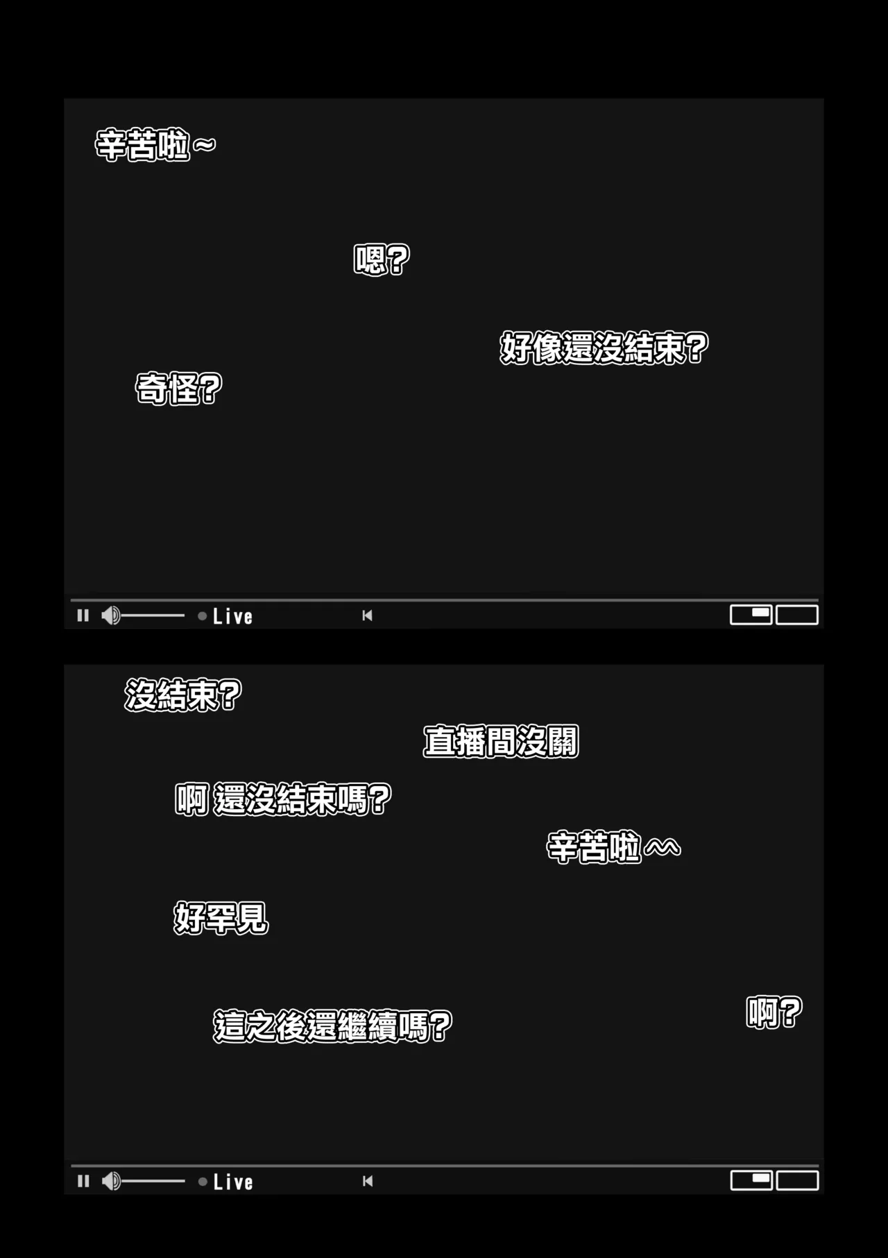 カメラ切り忘れてSEX生配信しちゃう娘 page 3 full