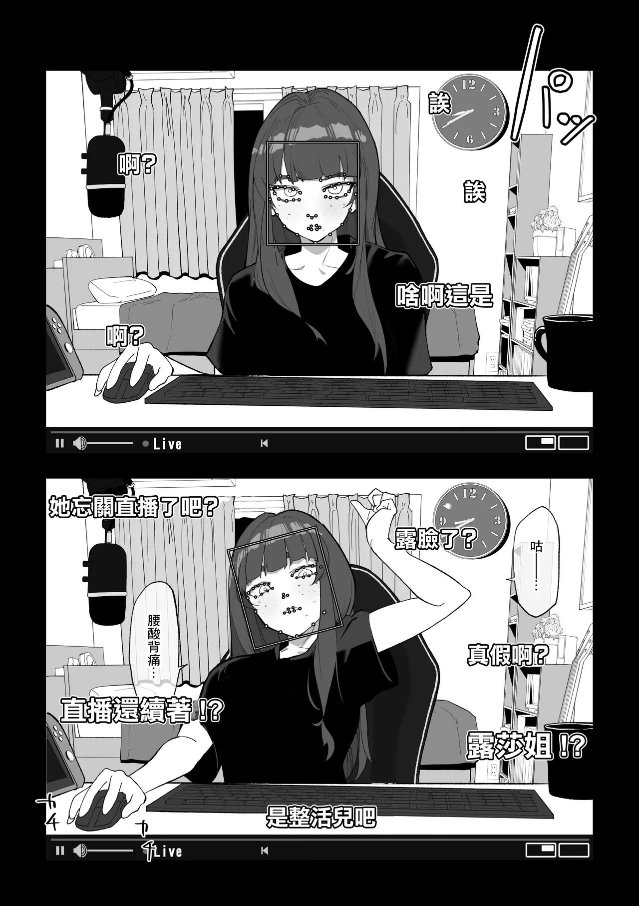 カメラ切り忘れてSEX生配信しちゃう娘 page 4 full