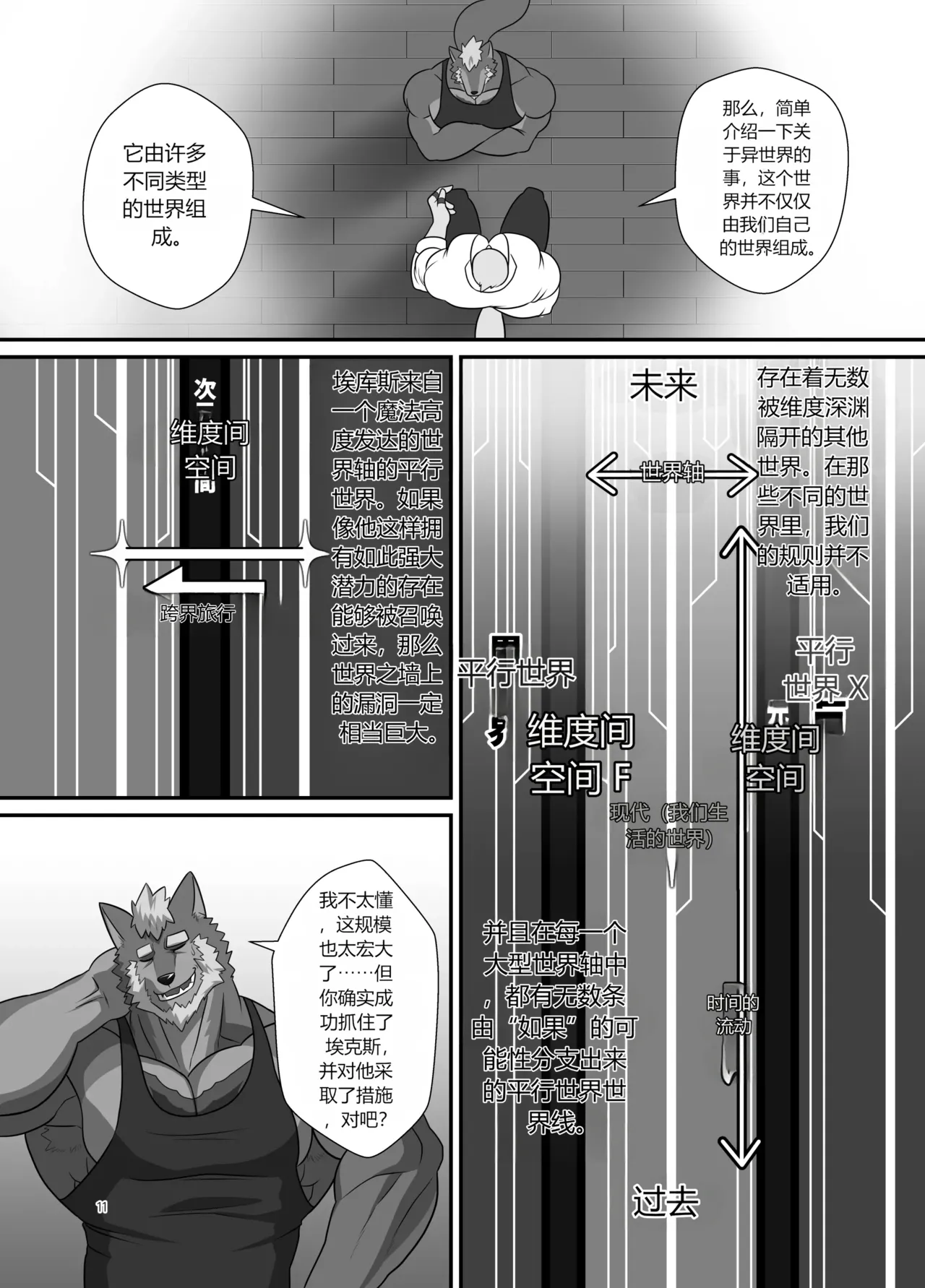 SOJIN ADVANCE  - LIMIT BREAK NEXT! III page 10 full