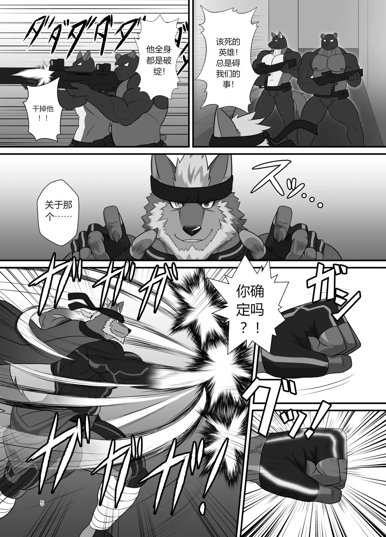 SOJIN ADVANCE  - LIMIT BREAK NEXT! III page 4 full