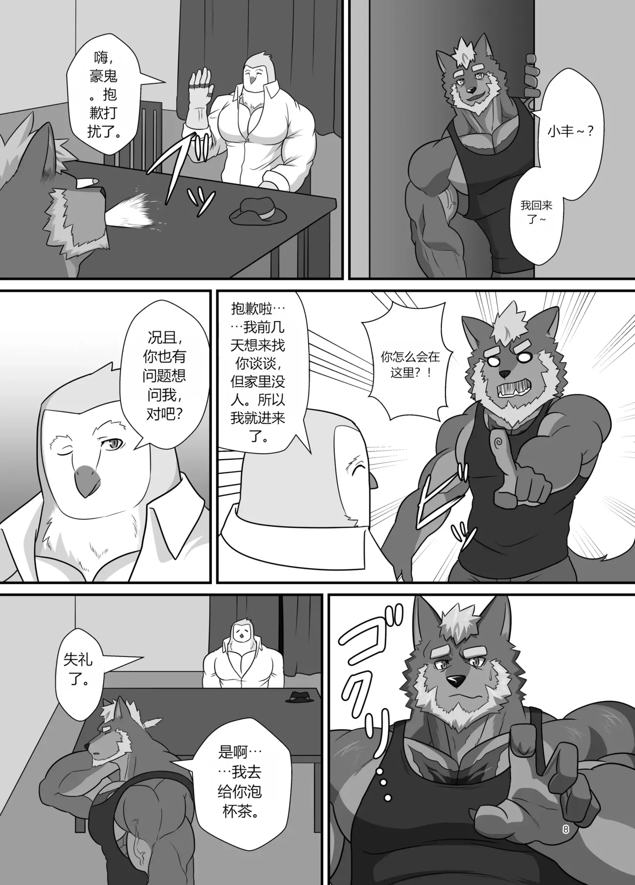 SOJIN ADVANCE  - LIMIT BREAK NEXT! III page 7 full