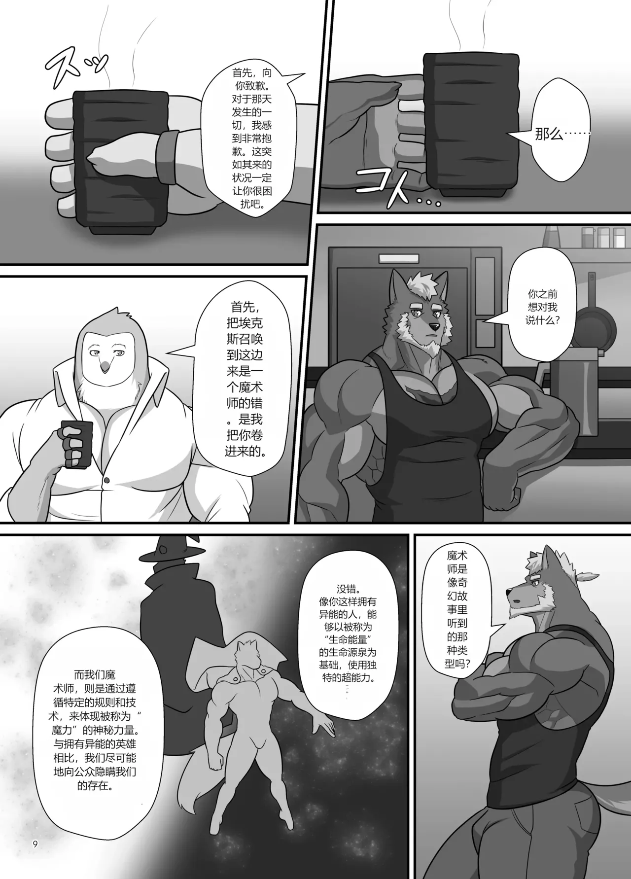 SOJIN ADVANCE  - LIMIT BREAK NEXT! III page 8 full