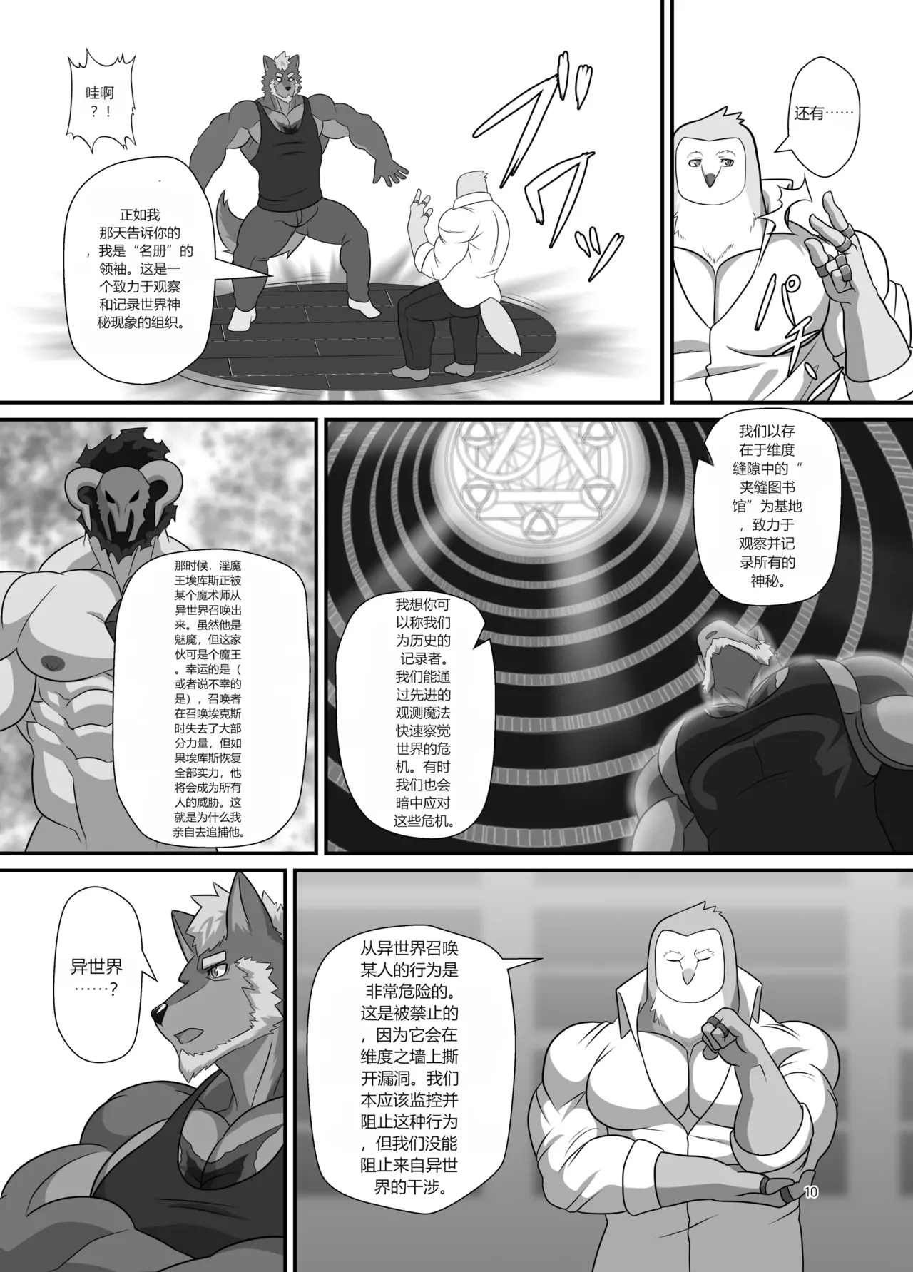 SOJIN ADVANCE  - LIMIT BREAK NEXT! III page 9 full