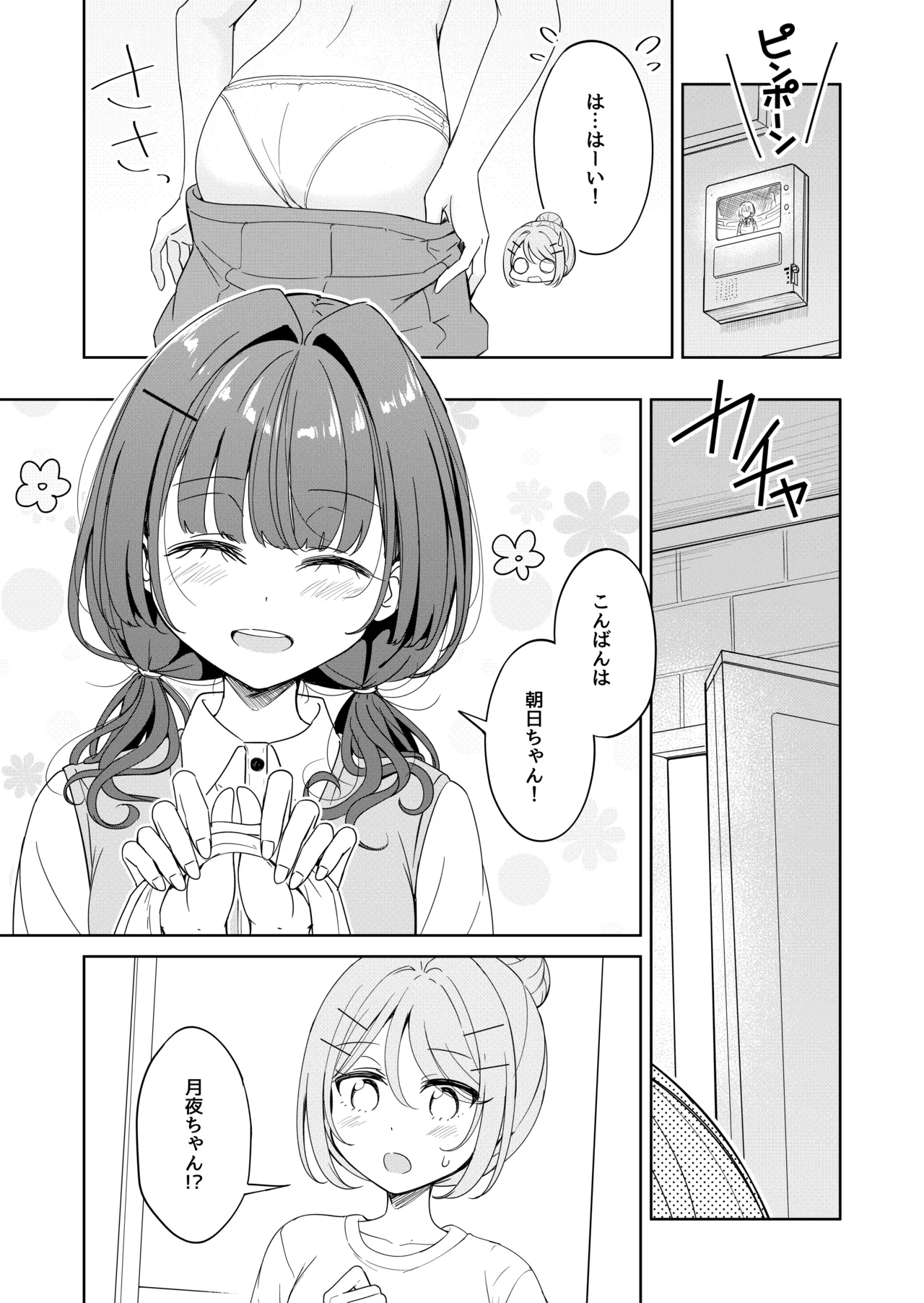 Ohiru Yasumi ga Owaru made - Until the lunch break is over Spin-off Succubus Moon Night page 5 full