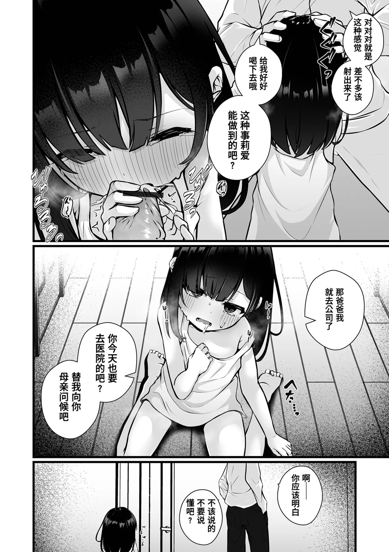 Otona ga oshiete kureta koto Zennpenn page 4 full