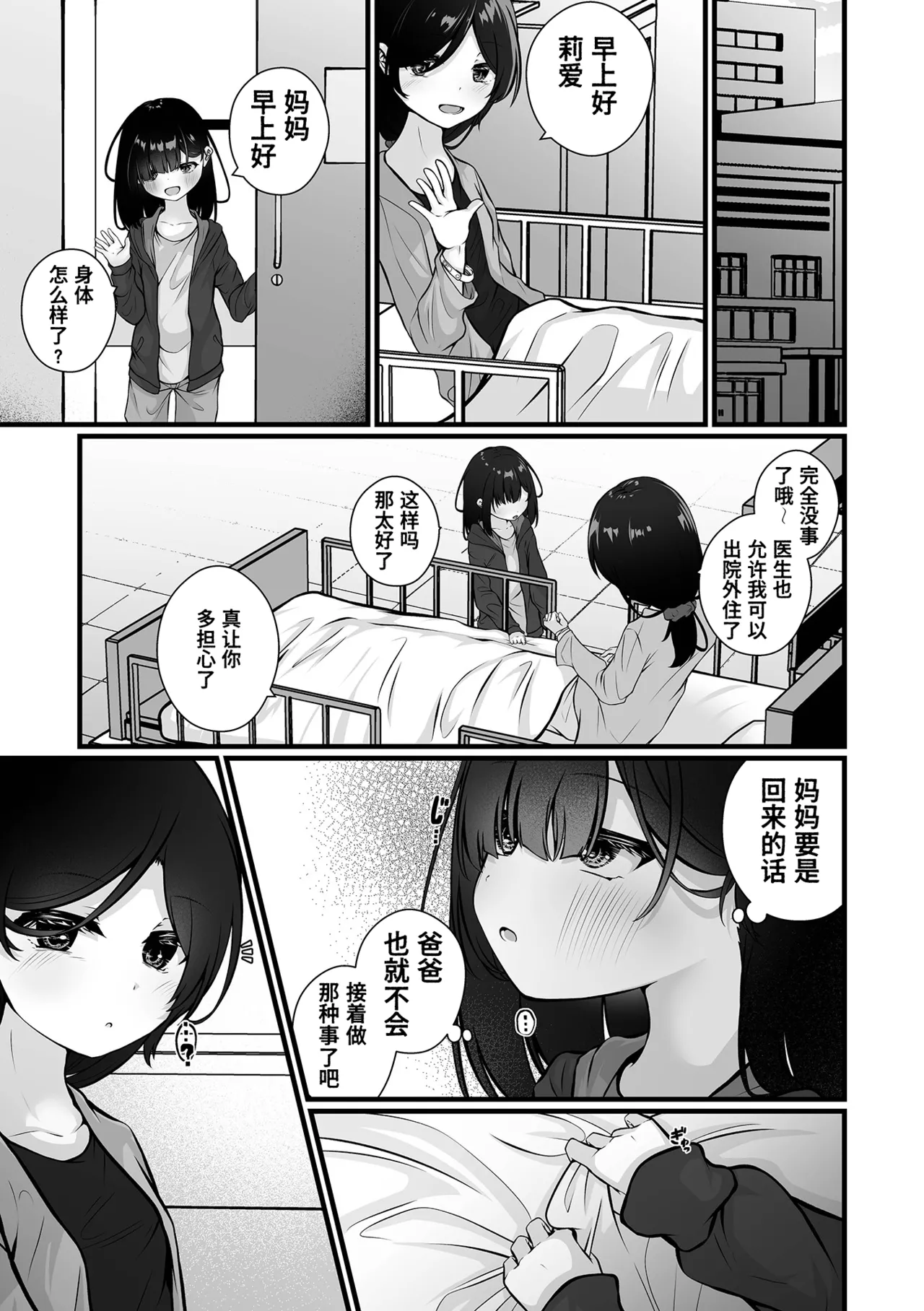 Otona ga oshiete kureta koto Zennpenn page 5 full