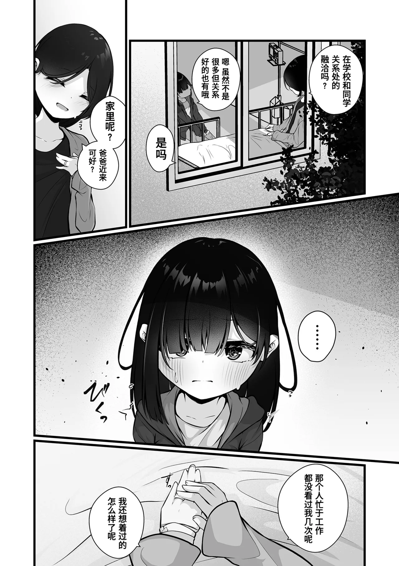 Otona ga oshiete kureta koto Zennpenn page 6 full