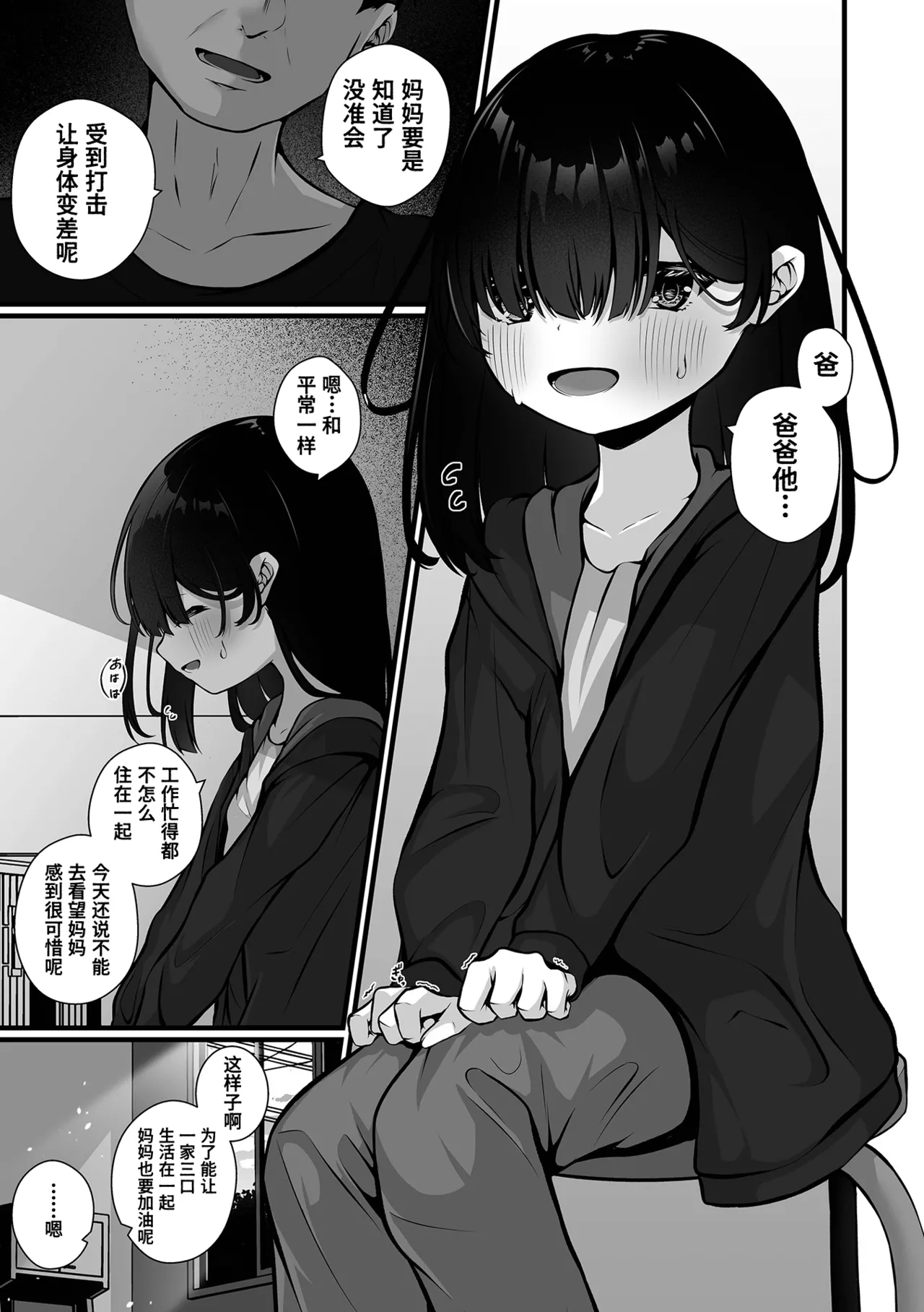 Otona ga oshiete kureta koto Zennpenn page 7 full