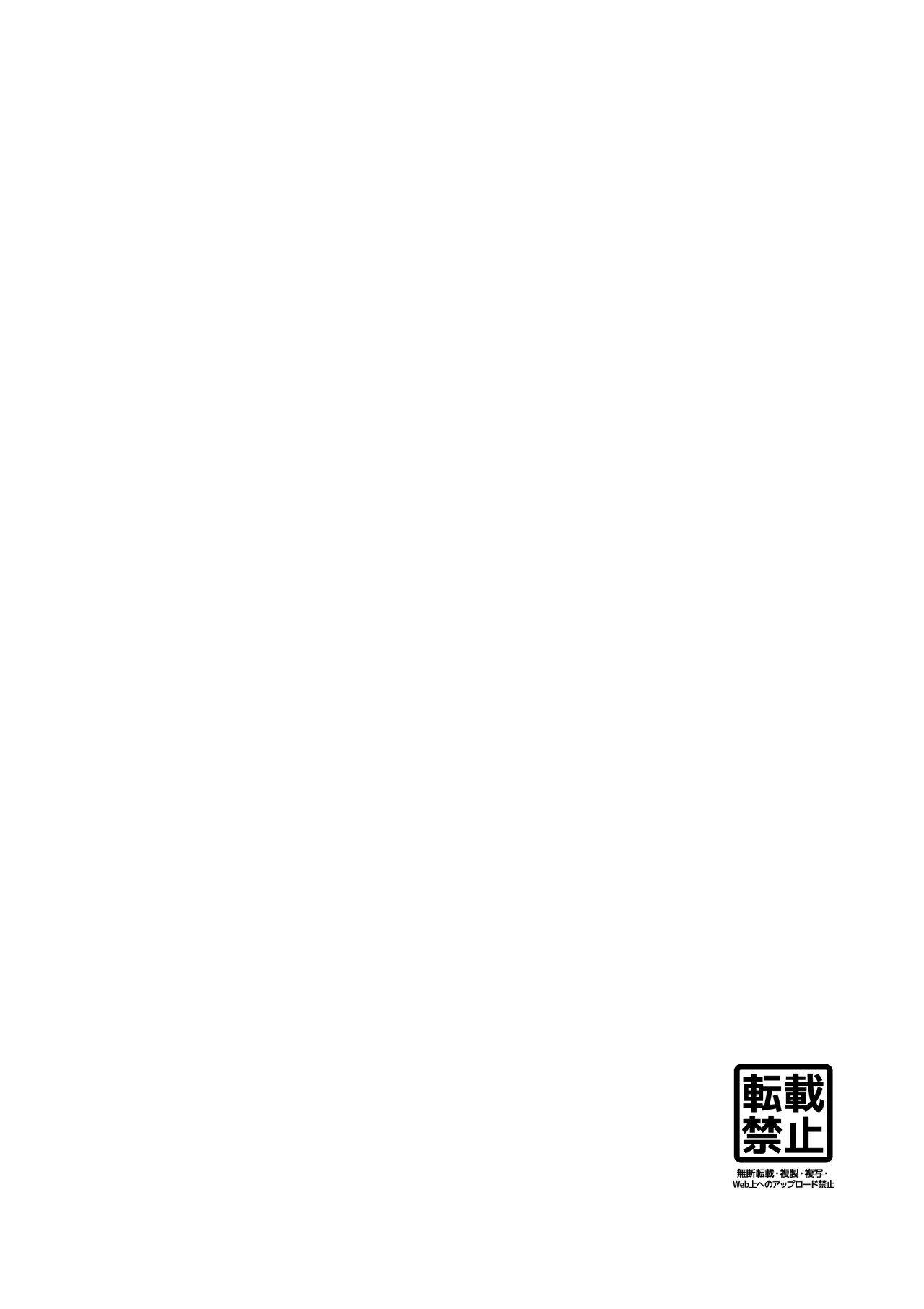 Do-M na Kanojo to Issho ni Netoraremashita page 3 full