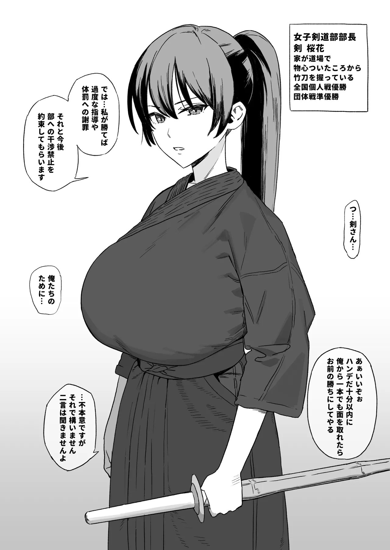 小ネタや次回予告 page 1 full