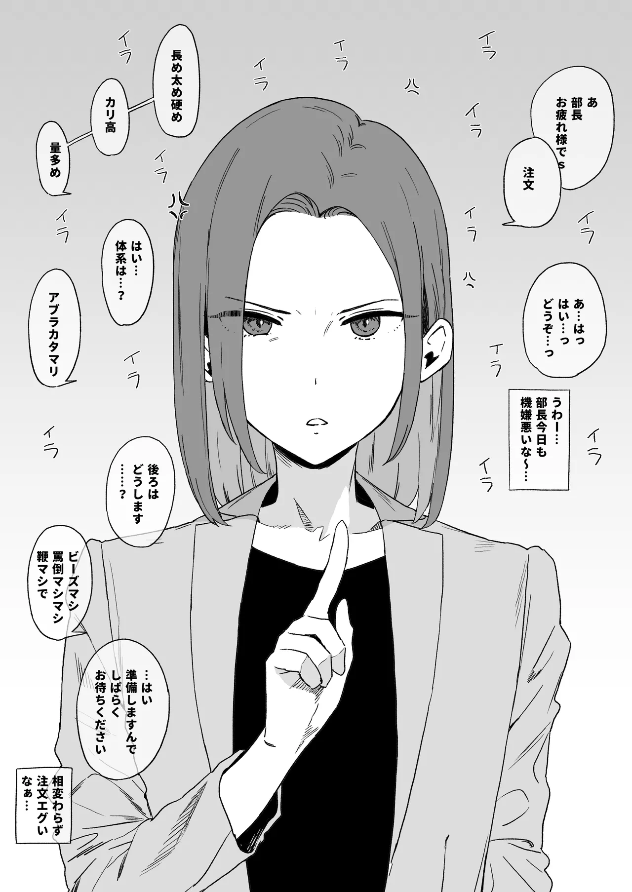 小ネタや次回予告 page 3 full
