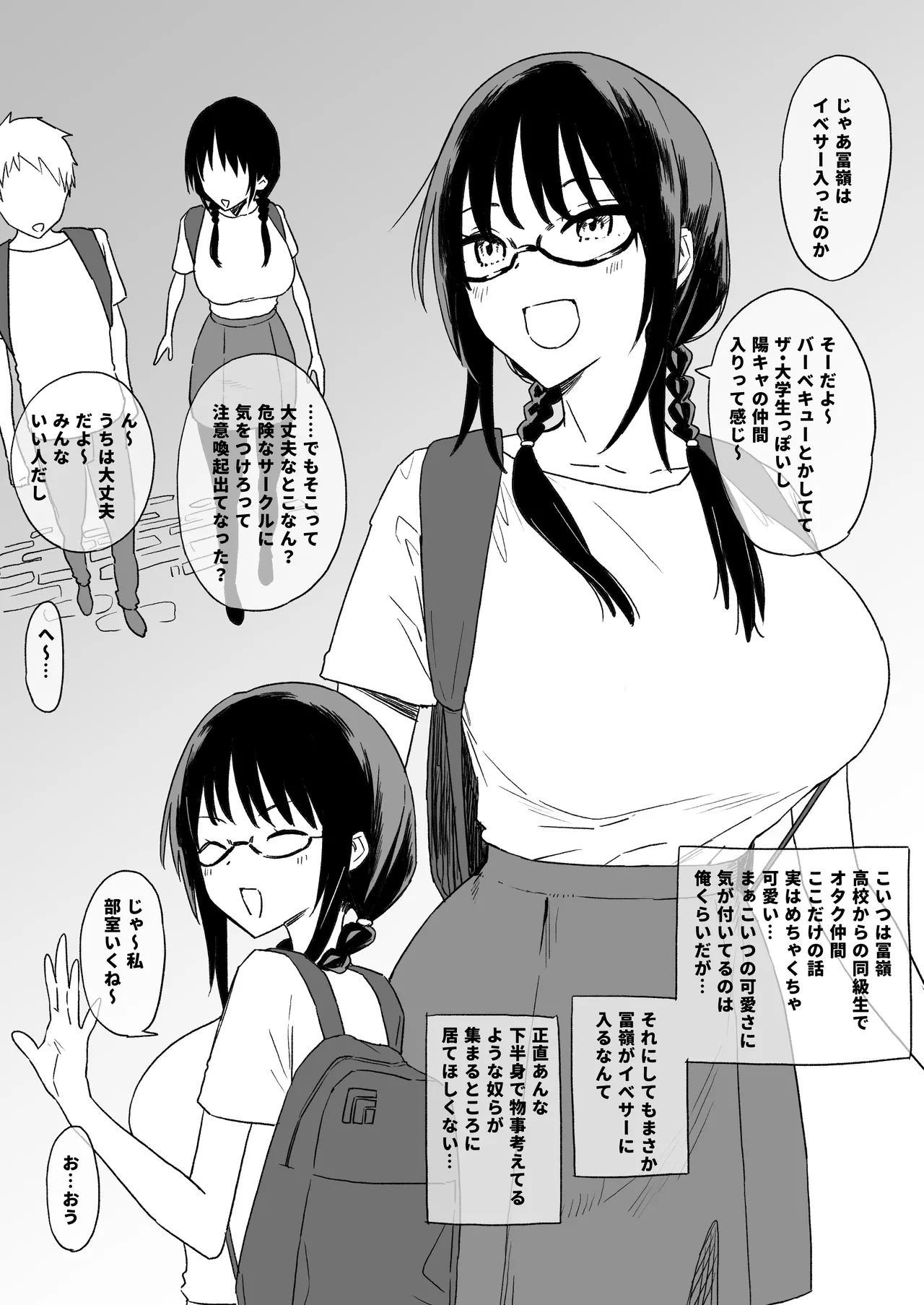 小ネタや次回予告 page 5 full
