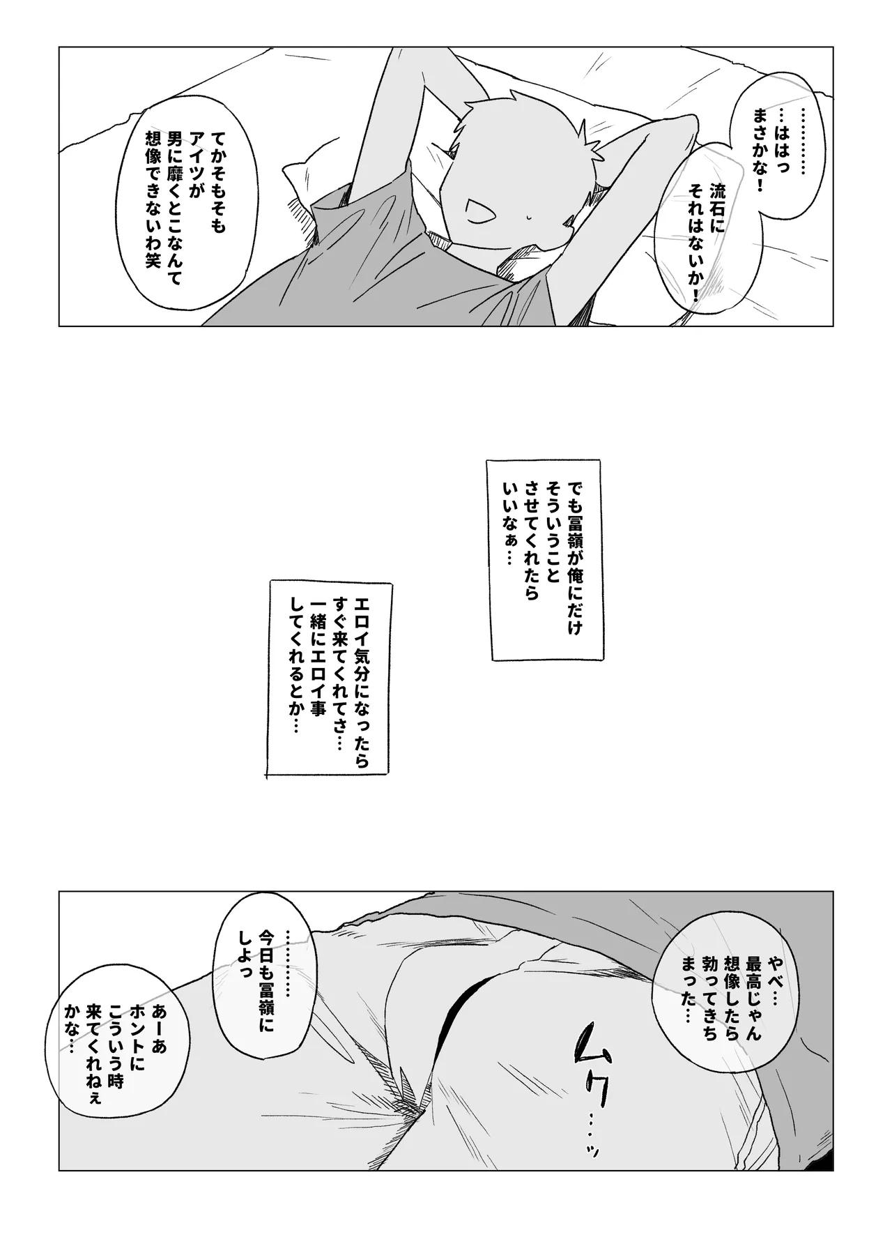 小ネタや次回予告 page 7 full