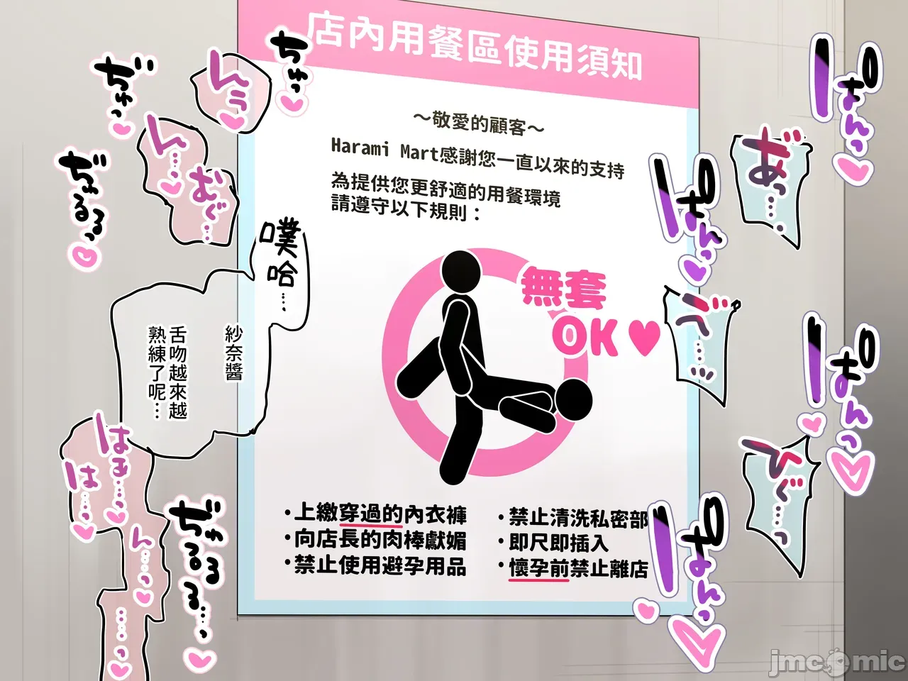 公共性交餐厅 page 9 full