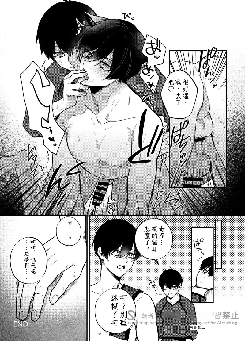 王の食卓   Chinese TR （ai翻譯） page 10 full