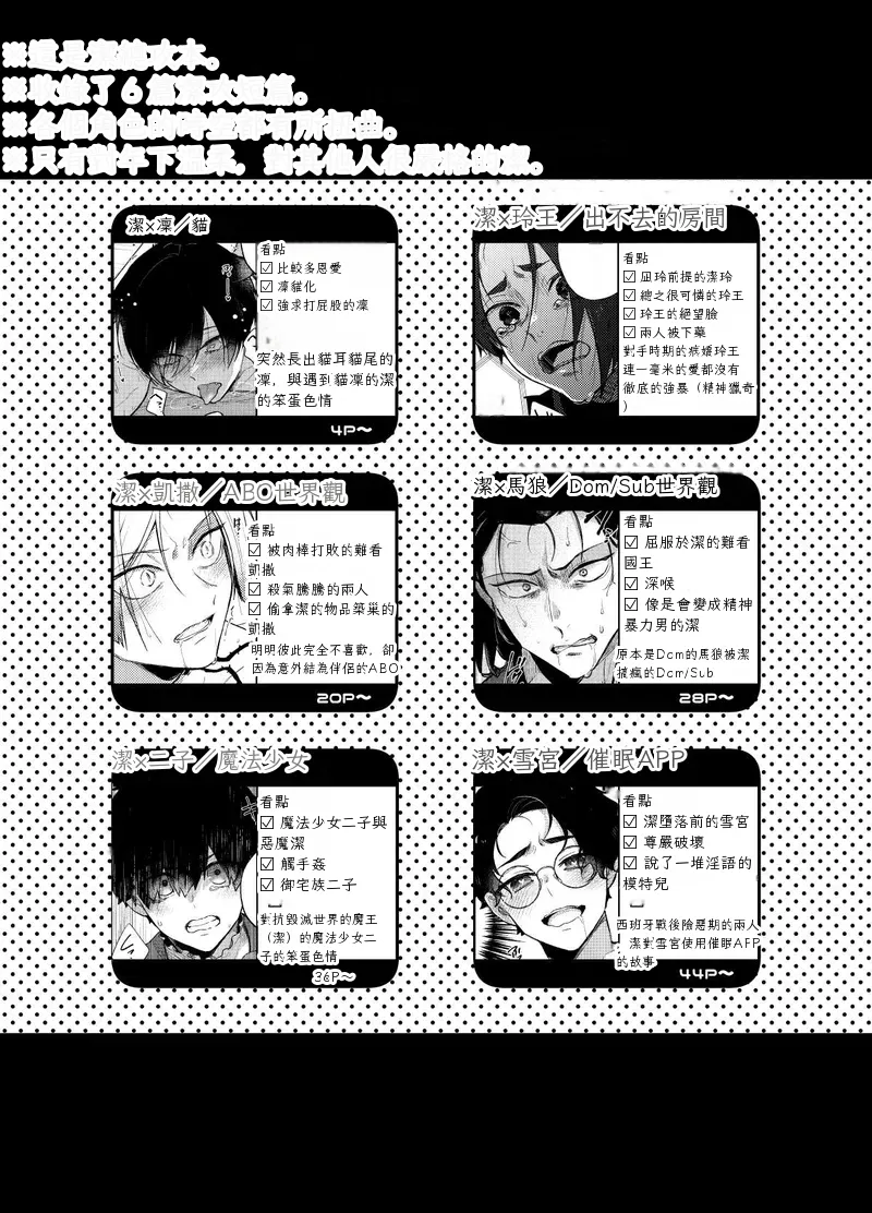王の食卓   Chinese TR （ai翻譯） page 2 full