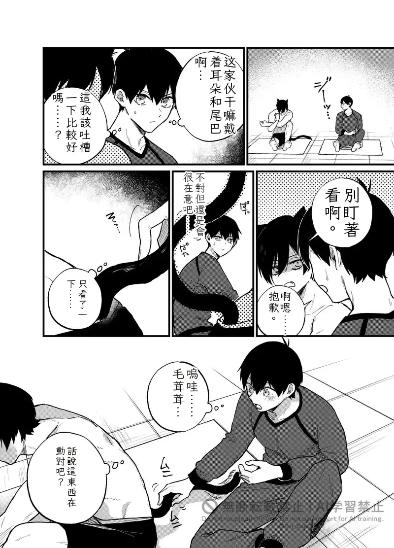 王の食卓   Chinese TR （ai翻譯） page 4 full