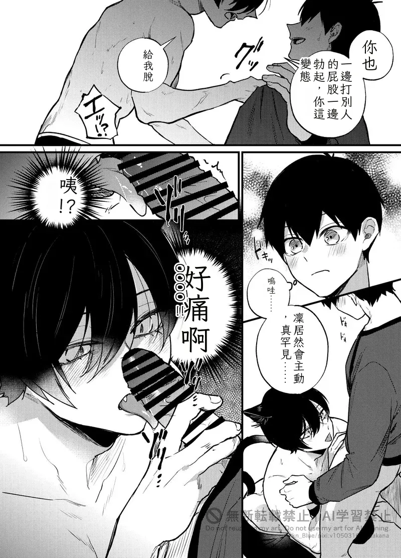 王の食卓   Chinese TR （ai翻譯） page 7 full