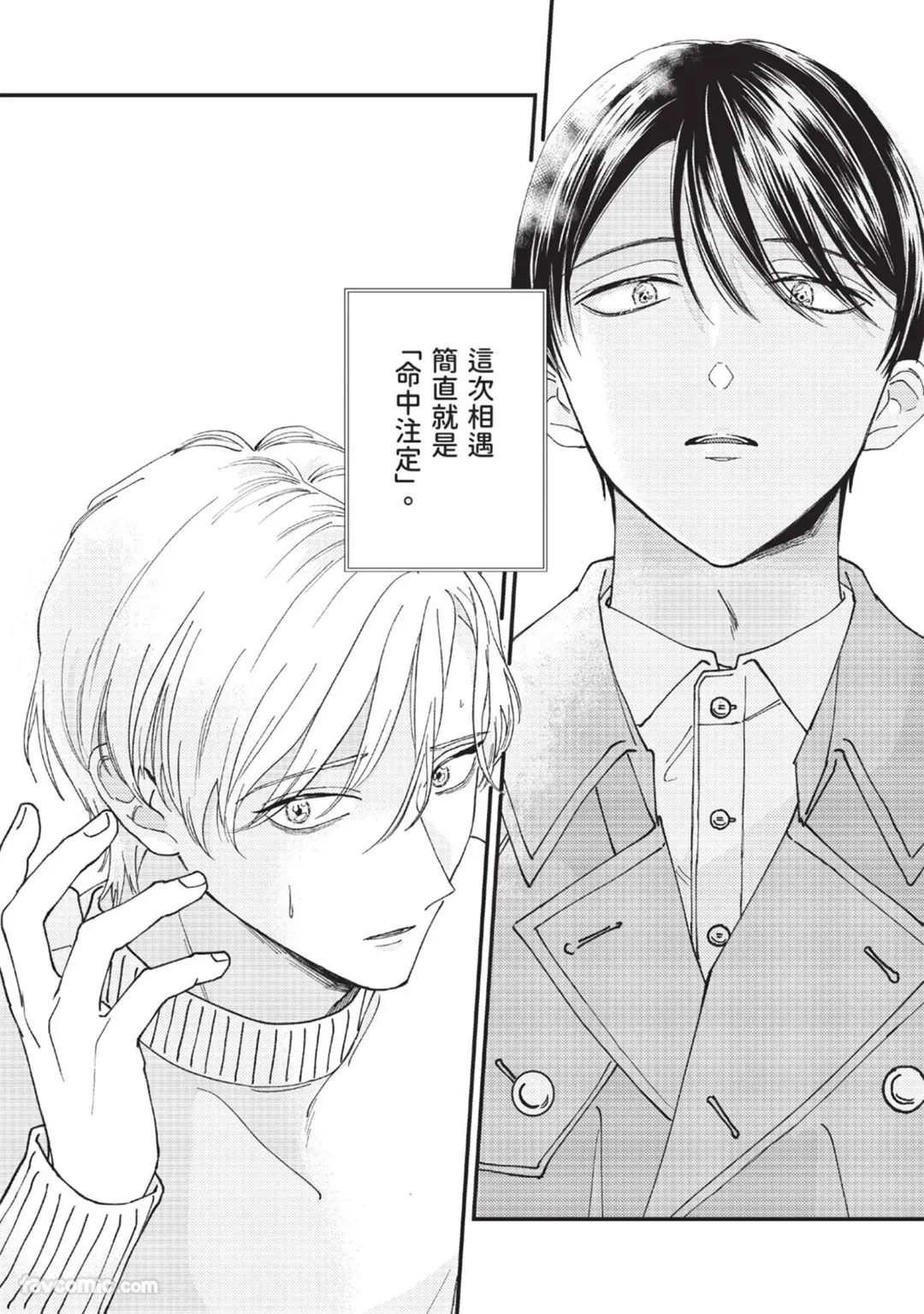 Donna Kimi ni Mo Boku ga Iru︱无论是怎样的你，我都会在 page 4 full