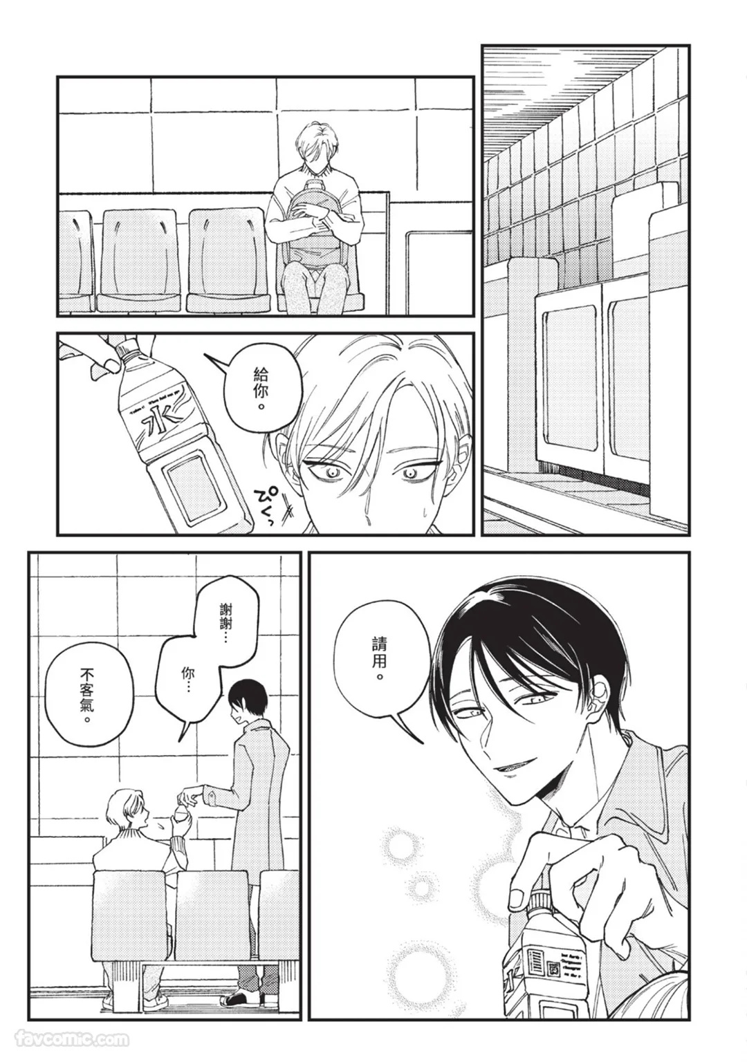 Donna Kimi ni Mo Boku ga Iru︱无论是怎样的你，我都会在 page 5 full