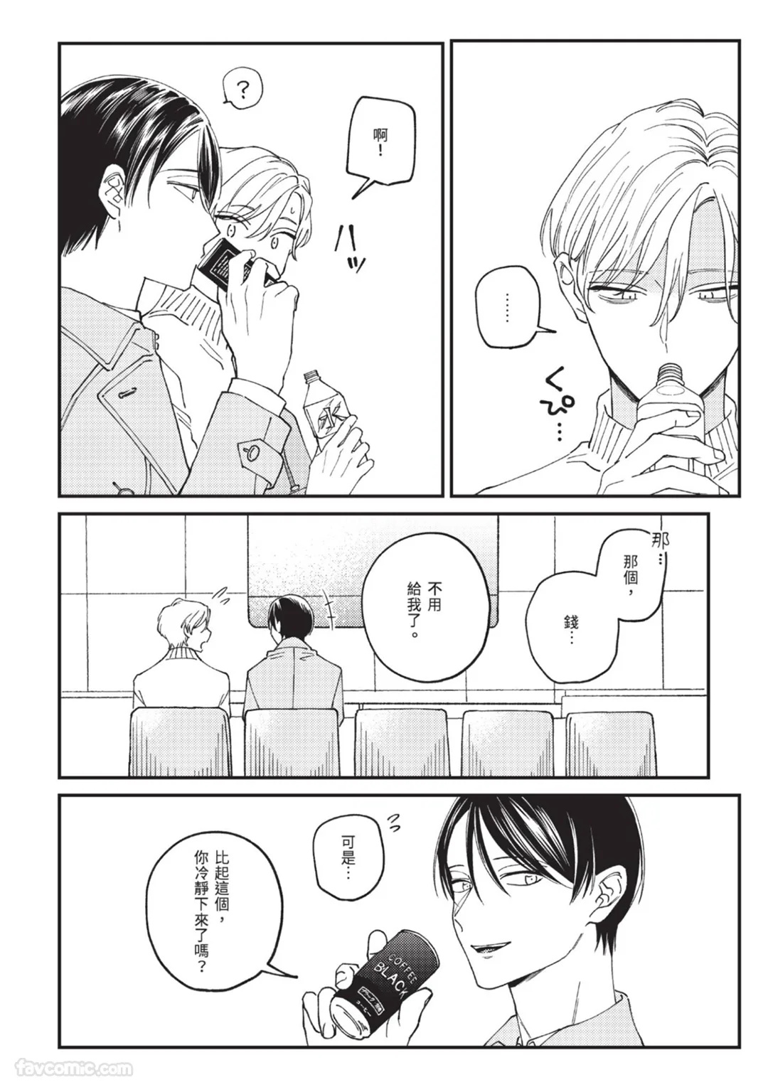 Donna Kimi ni Mo Boku ga Iru︱无论是怎样的你，我都会在 page 6 full