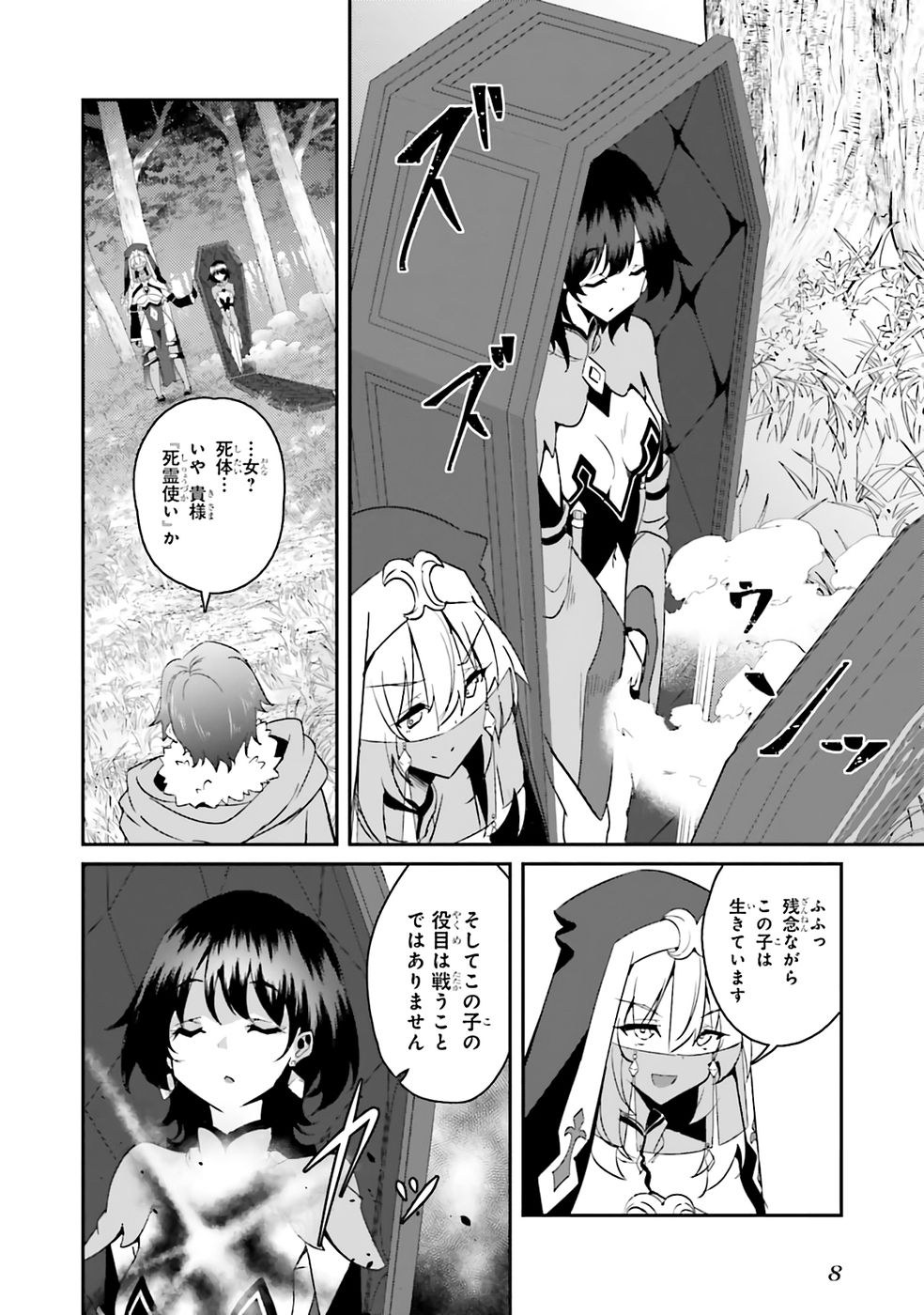 一緒に剣の修行をした幼馴染が奴隷になっていたので、Sランク冒険者の僕は彼女を買って守ることにした 第04巻 page 10 full