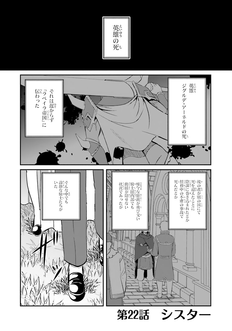 一緒に剣の修行をした幼馴染が奴隷になっていたので、Sランク冒険者の僕は彼女を買って守ることにした 第04巻 page 5 full