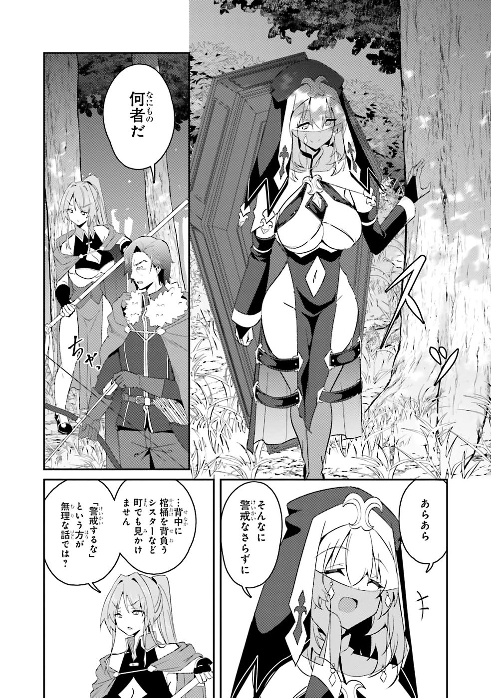 一緒に剣の修行をした幼馴染が奴隷になっていたので、Sランク冒険者の僕は彼女を買って守ることにした 第04巻 page 8 full