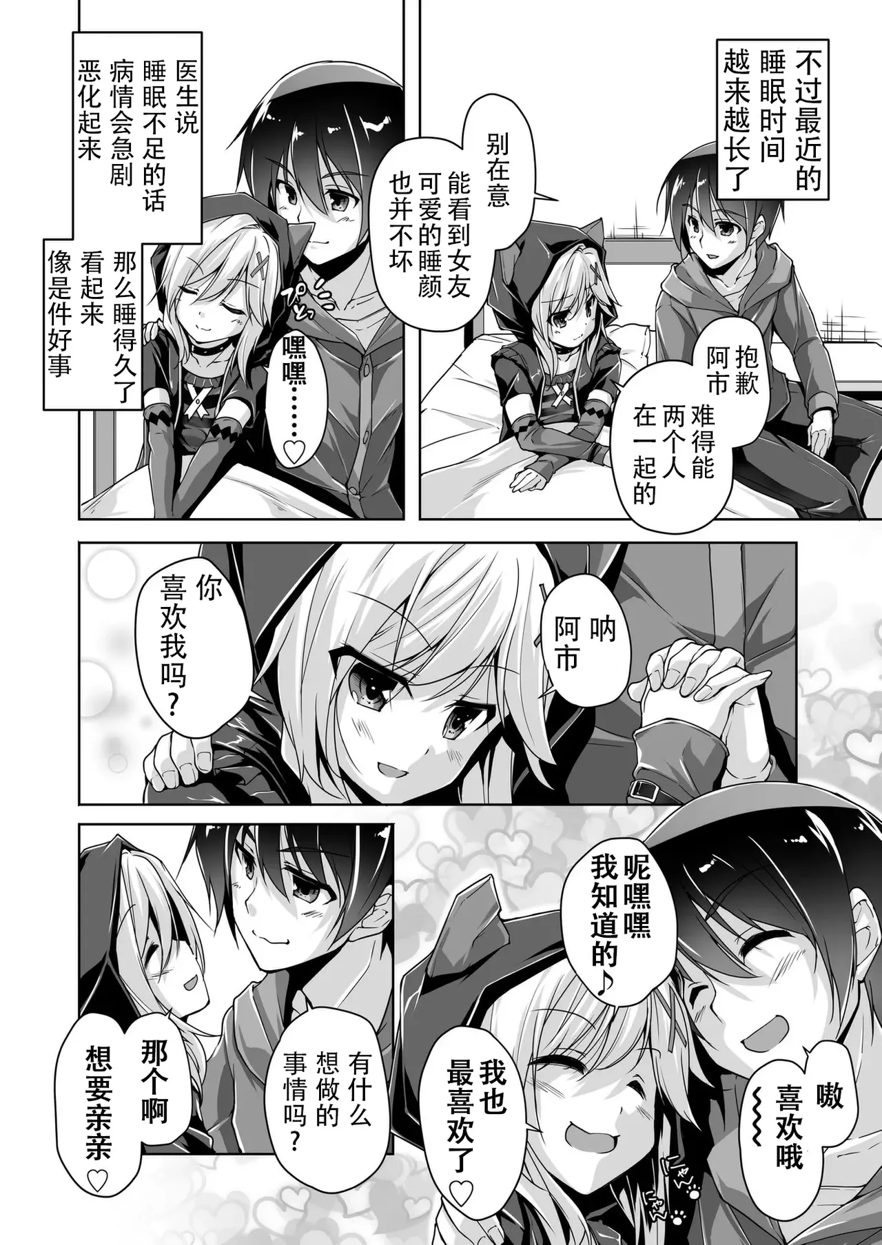 Ria to Byoushitsu de H page 1 full