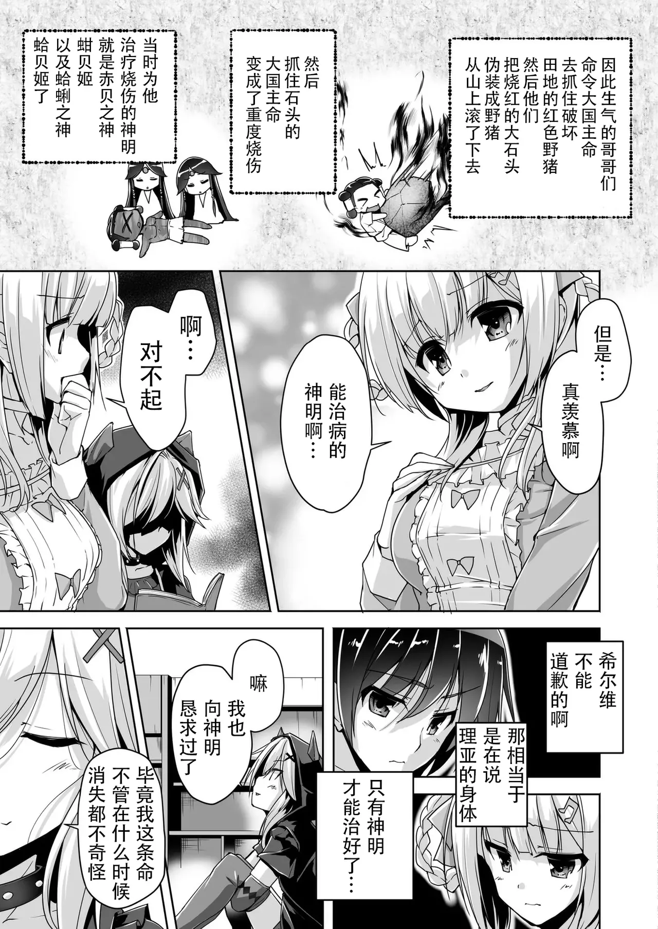 Ria to Byoushitsu de H page 5 full