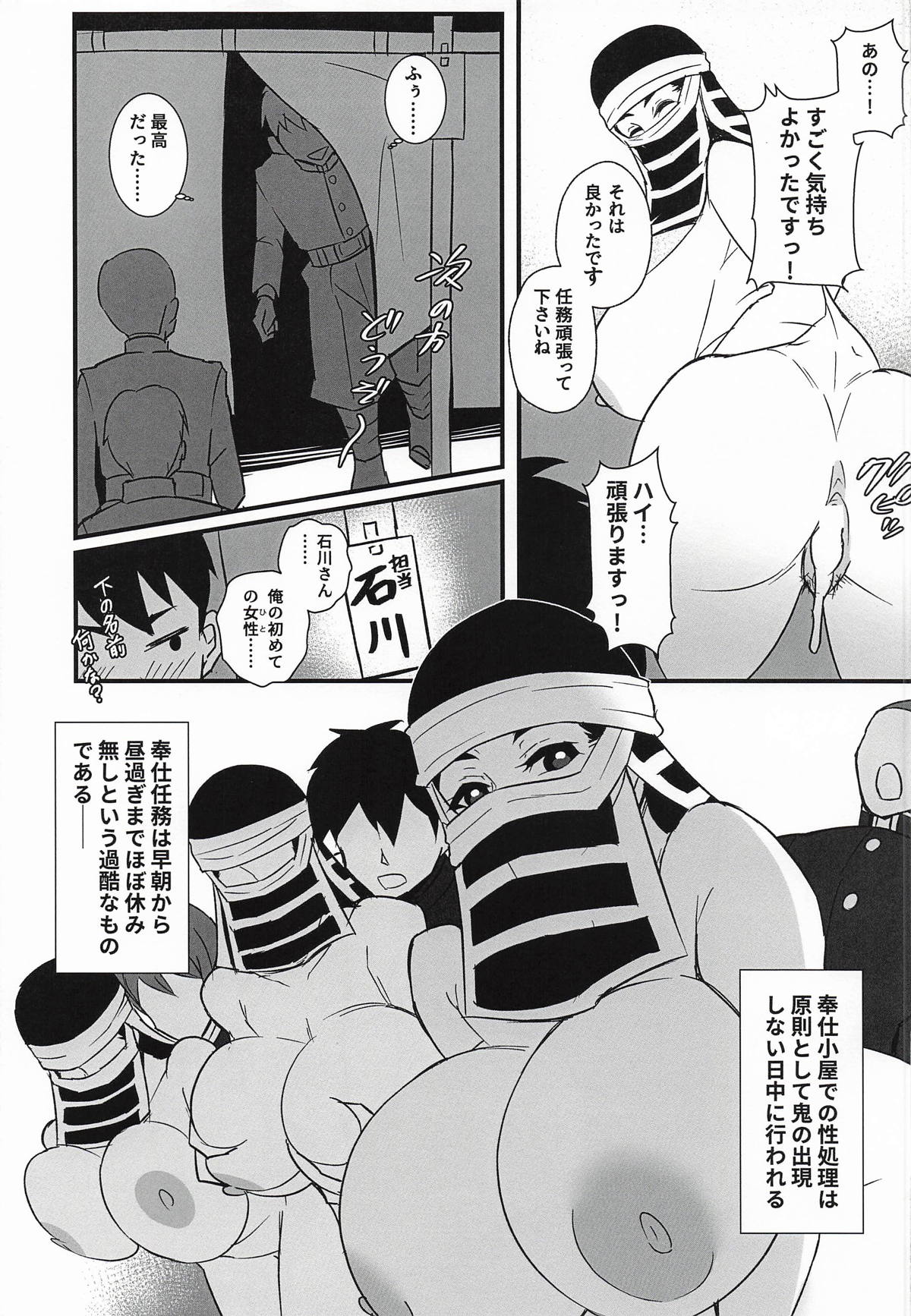 隠のおねえさんの本3特別奉仕編 page 10 full