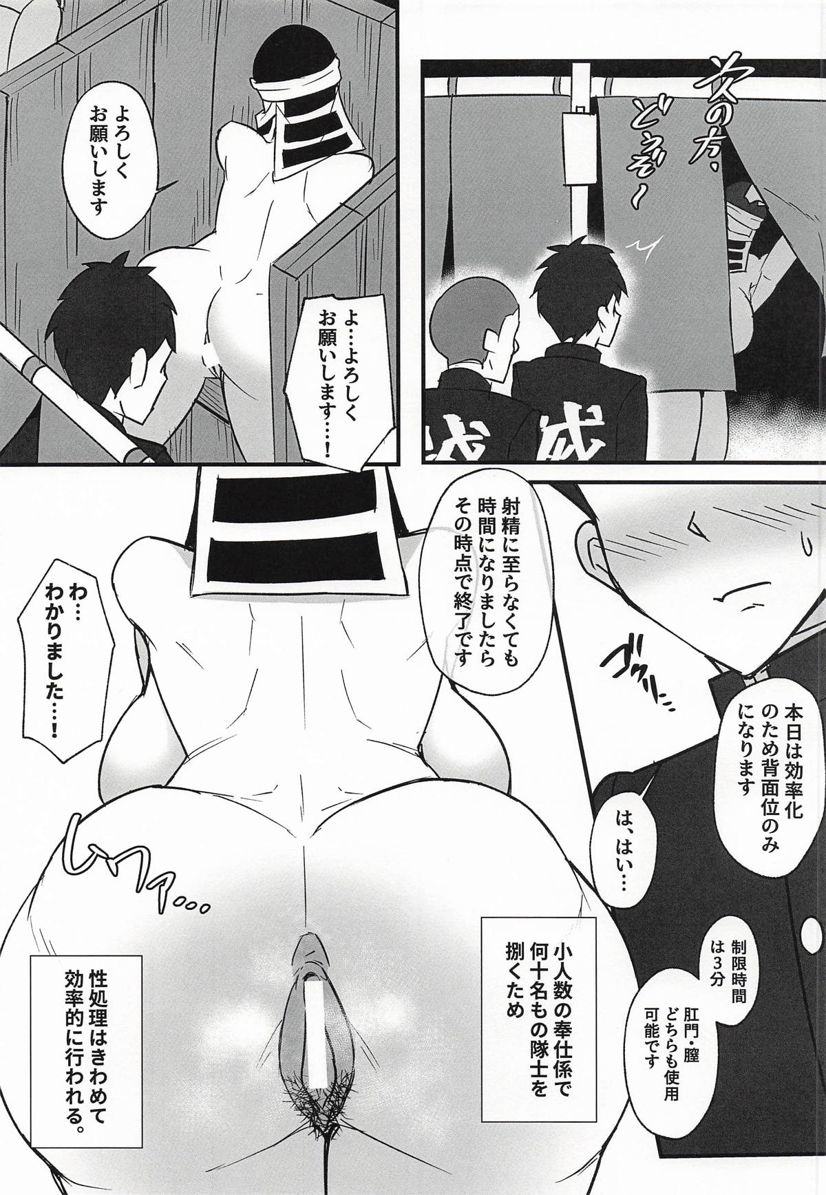 隠のおねえさんの本3特別奉仕編 page 6 full