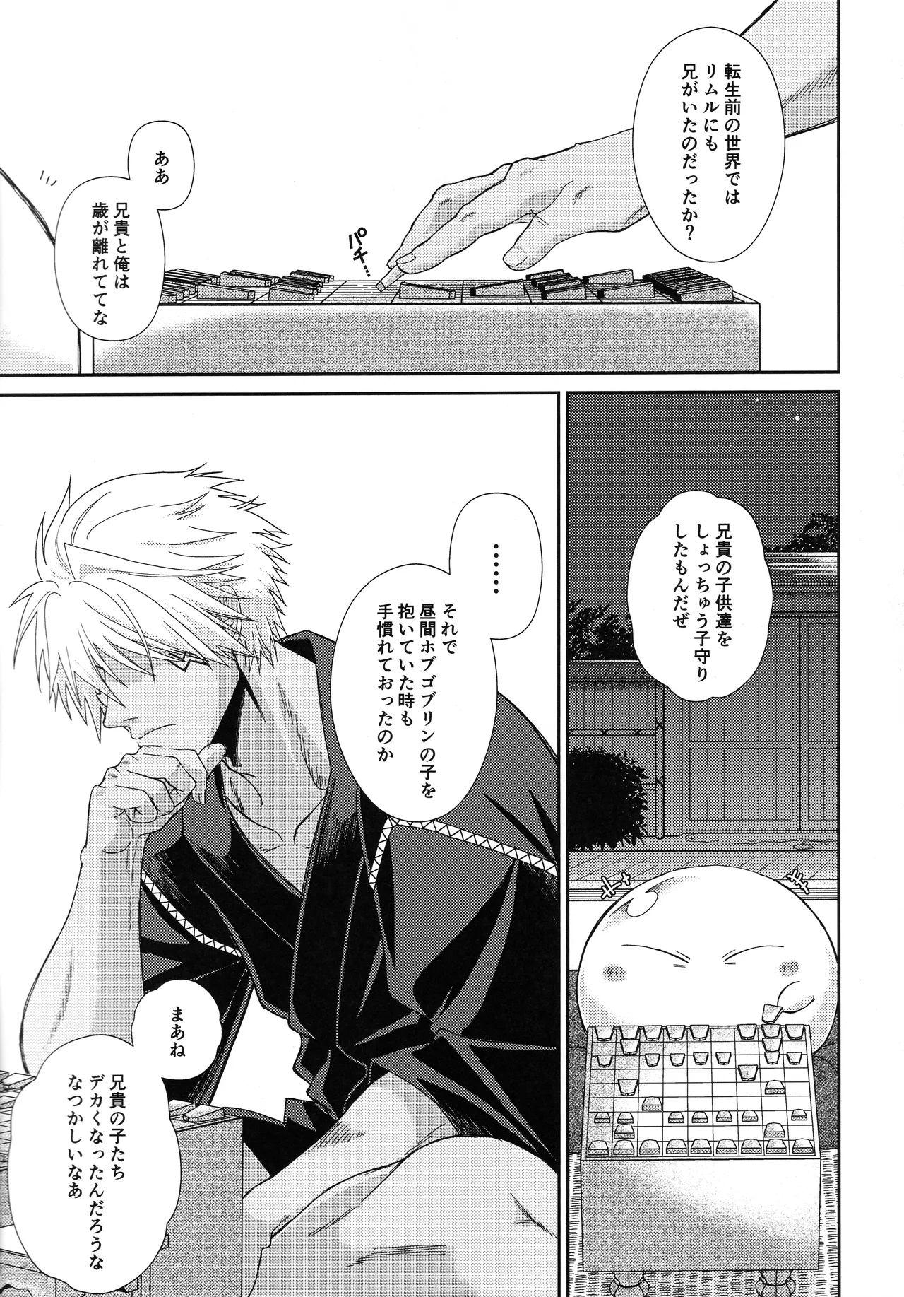 おっぱいミルクから始まる暴風竜さまと魔王さまの保健体育 page 10 full