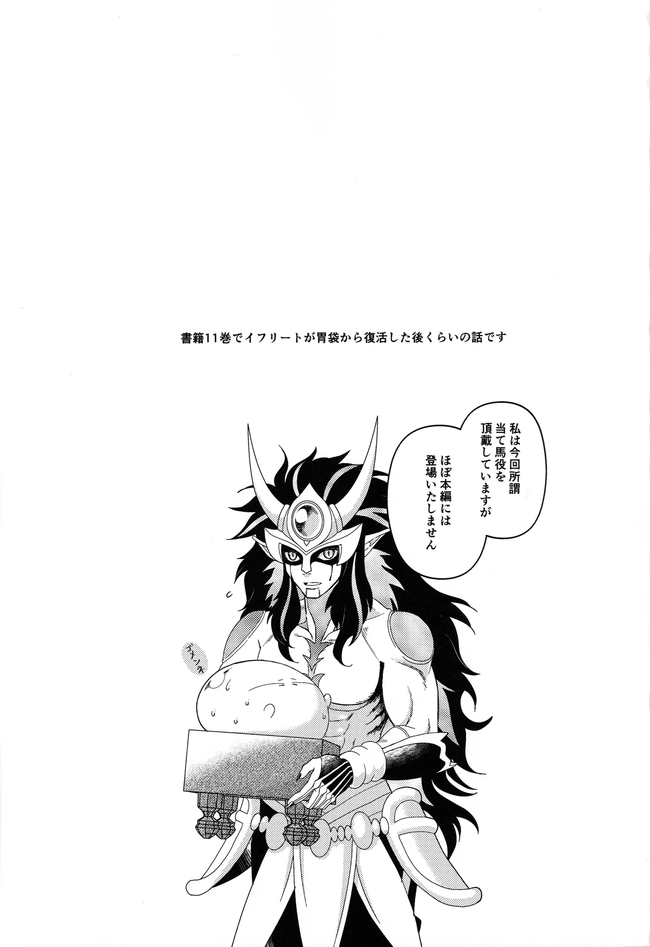 おっぱいミルクから始まる暴風竜さまと魔王さまの保健体育 page 2 full