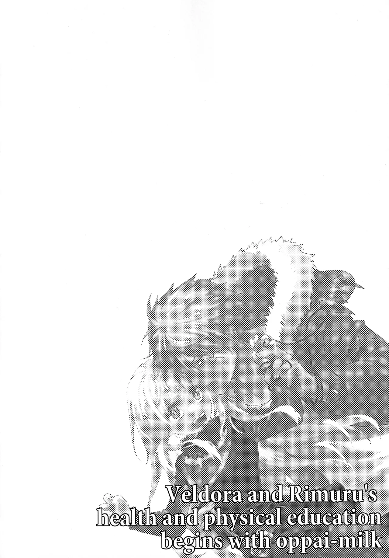 おっぱいミルクから始まる暴風竜さまと魔王さまの保健体育 page 3 full